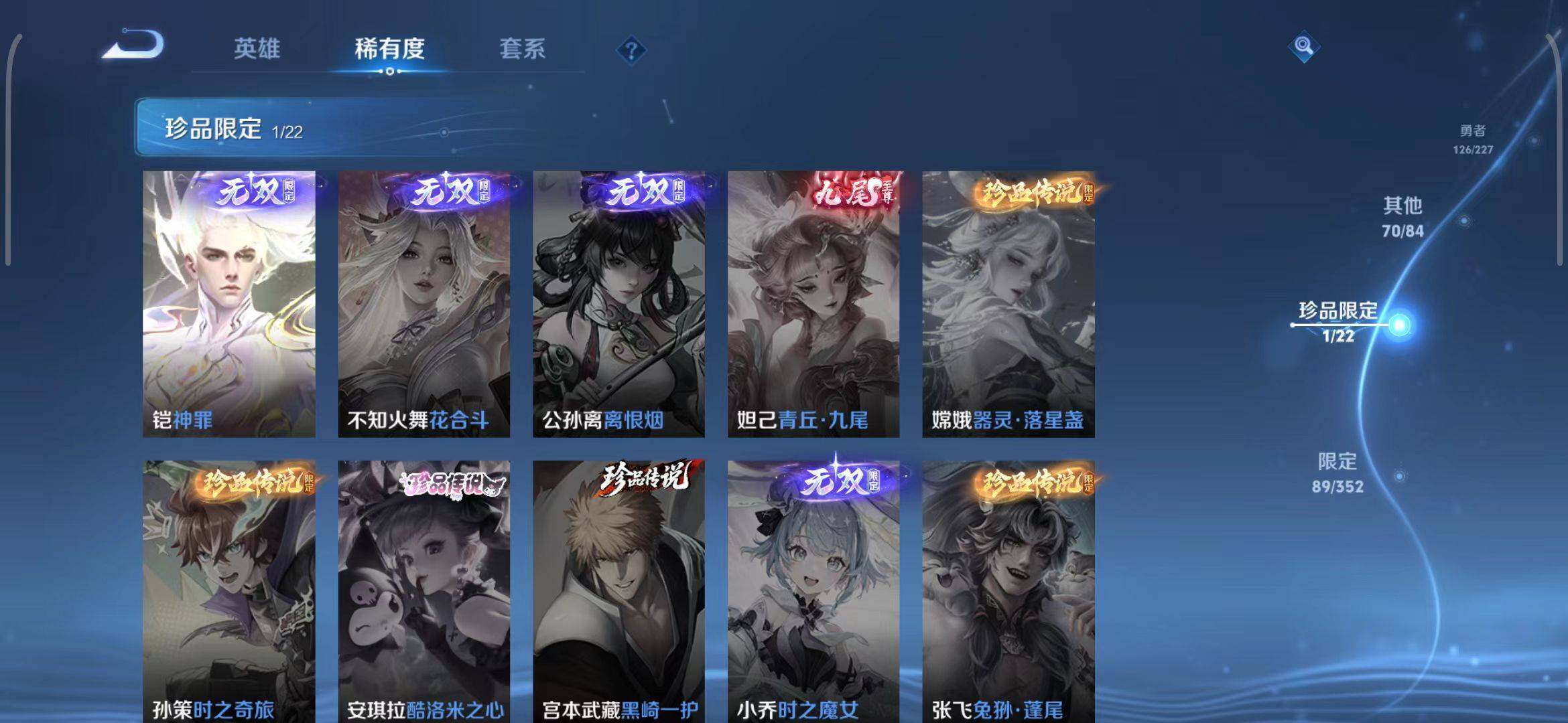 WZQM3411220王者荣耀账号详情图28