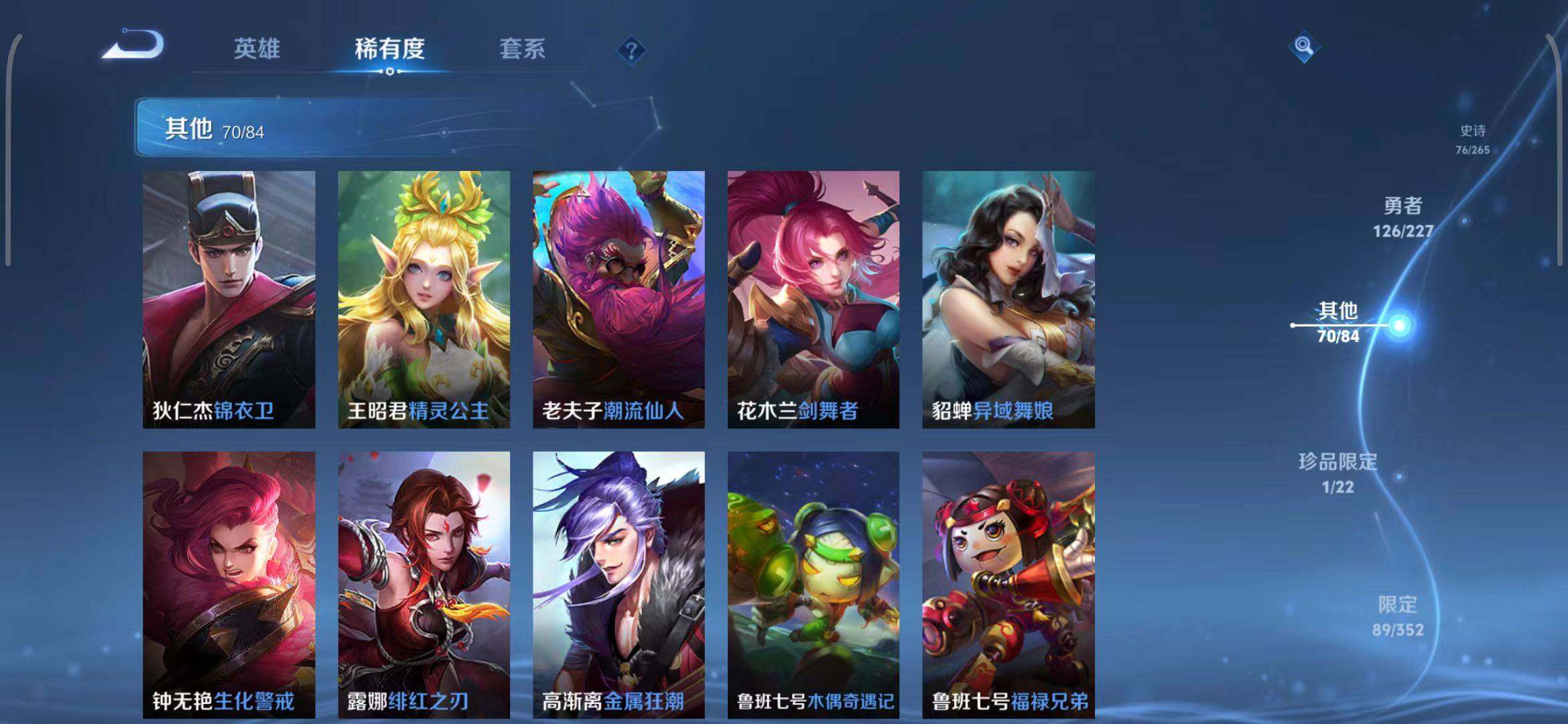 WZQM3411220王者荣耀账号详情图29