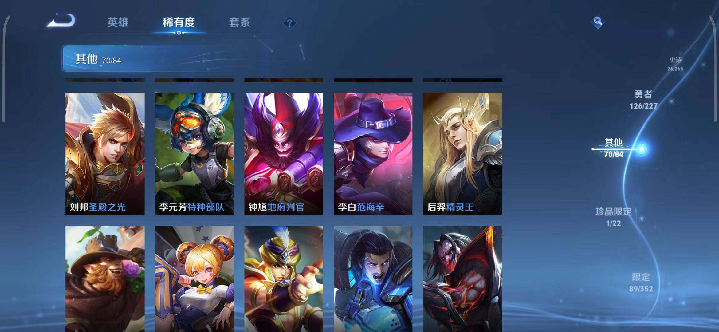 WZQM3411220王者荣耀账号详情图30