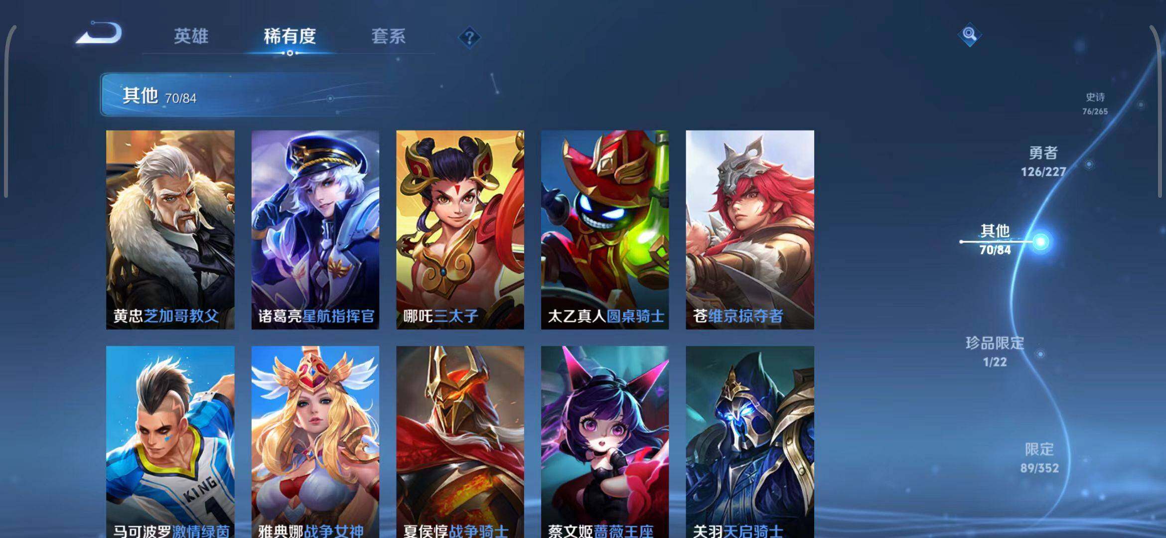 WZQM3411220王者荣耀账号详情图31