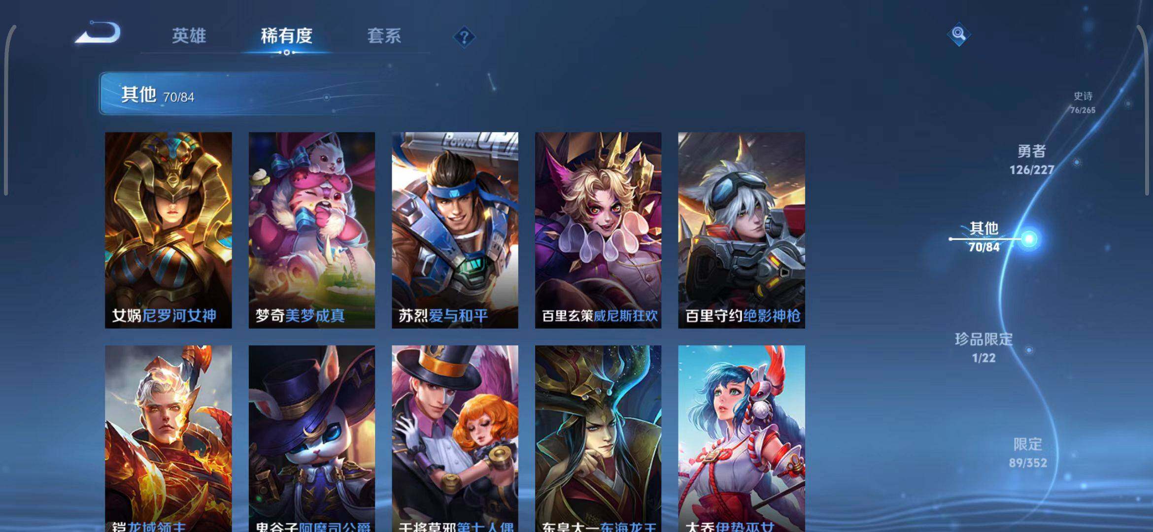 WZQM3411220王者荣耀账号详情图32