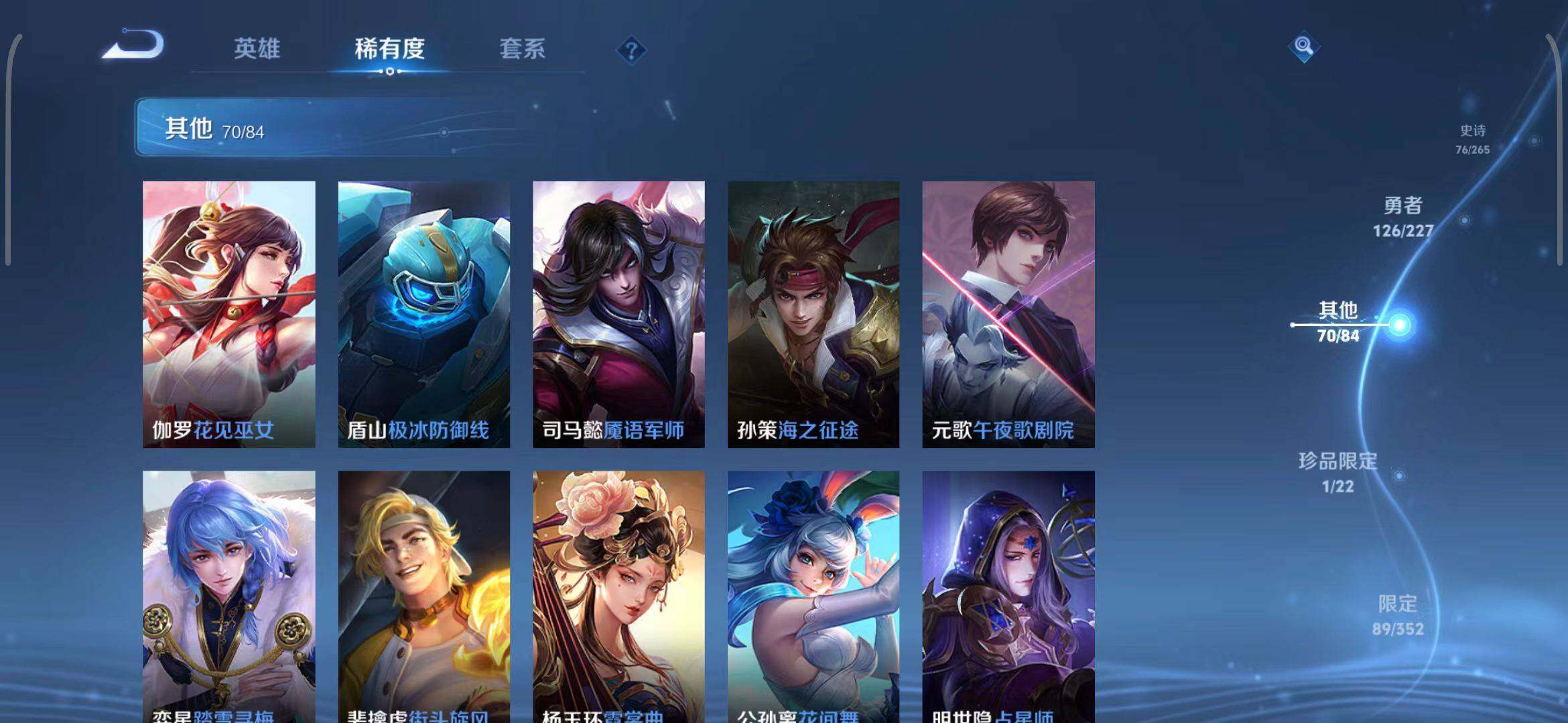 WZQM3411220王者荣耀账号详情图33