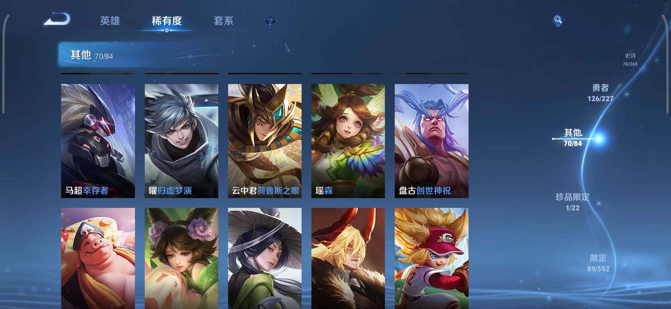 WZQM3411220王者荣耀账号详情图34