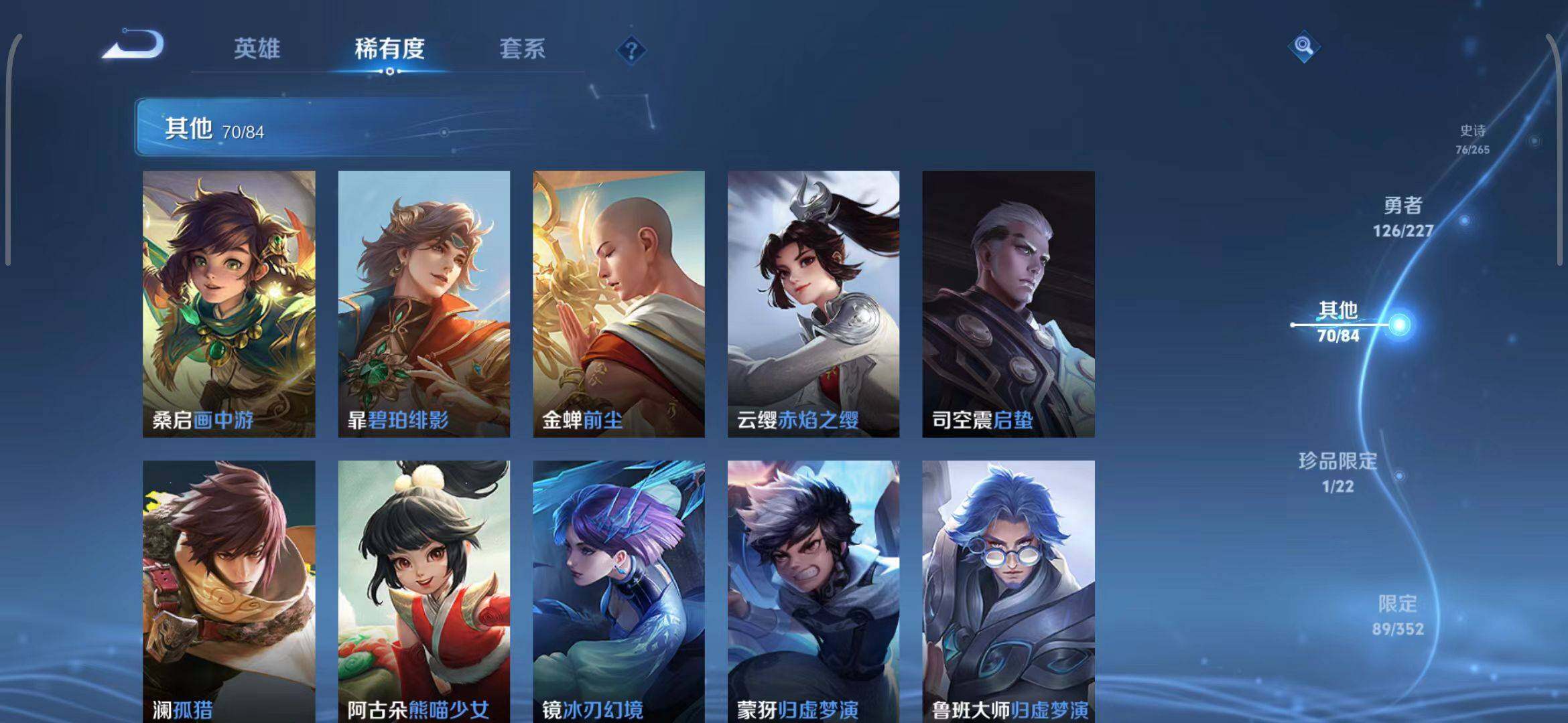 WZQM3411220王者荣耀账号详情图35