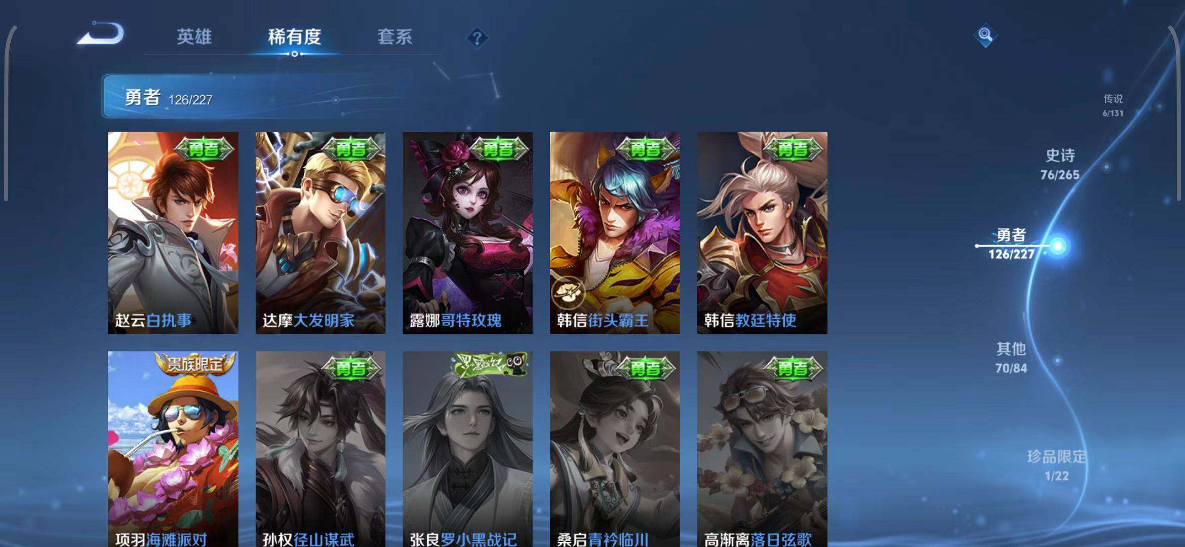 WZQM3411220王者荣耀账号详情图36