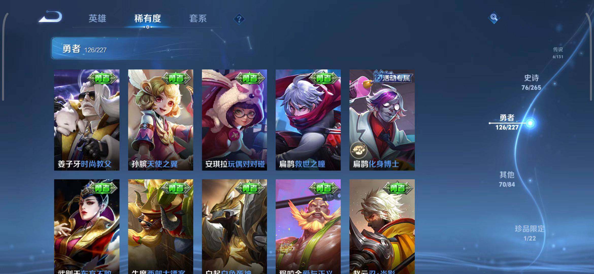 WZQM3411220王者荣耀账号详情图37