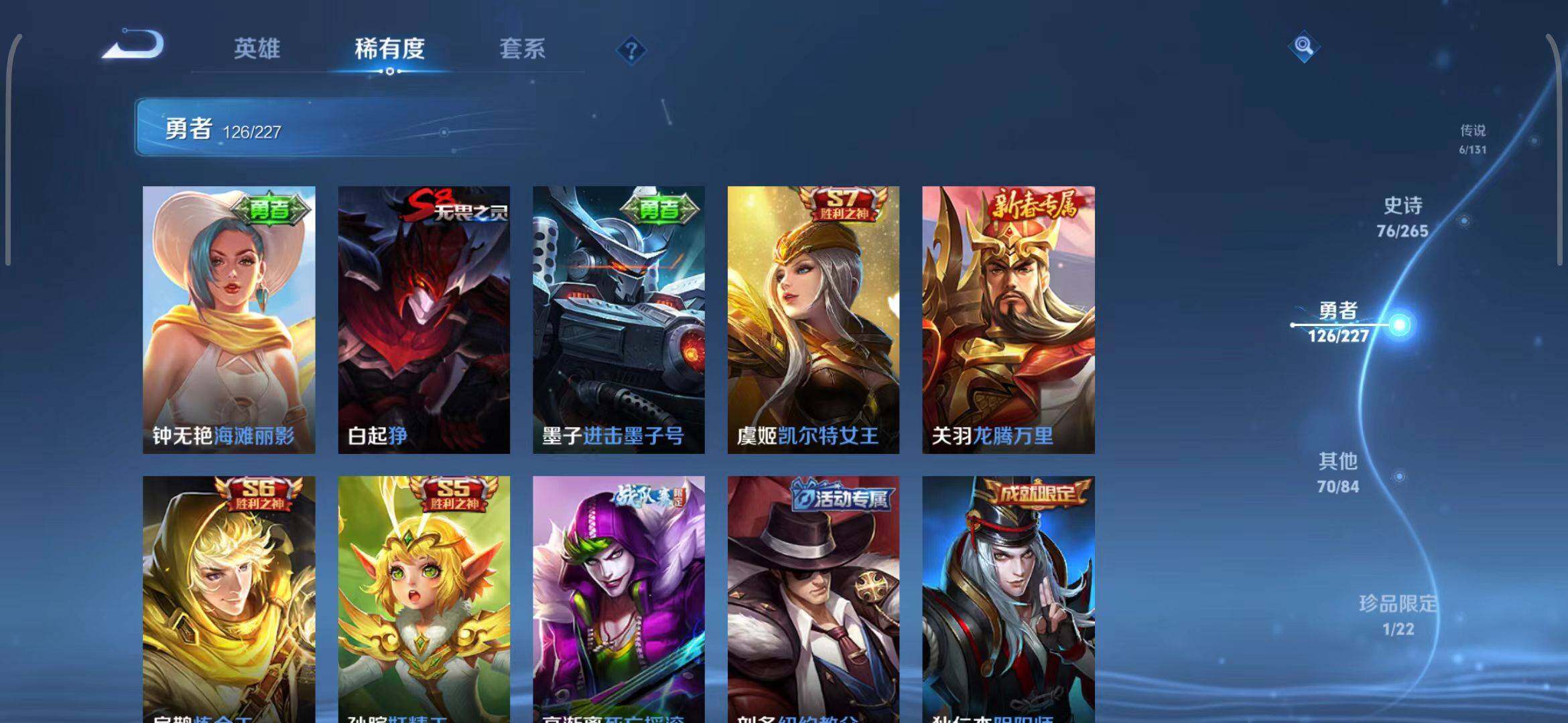 WZQM3411220王者荣耀账号详情图39