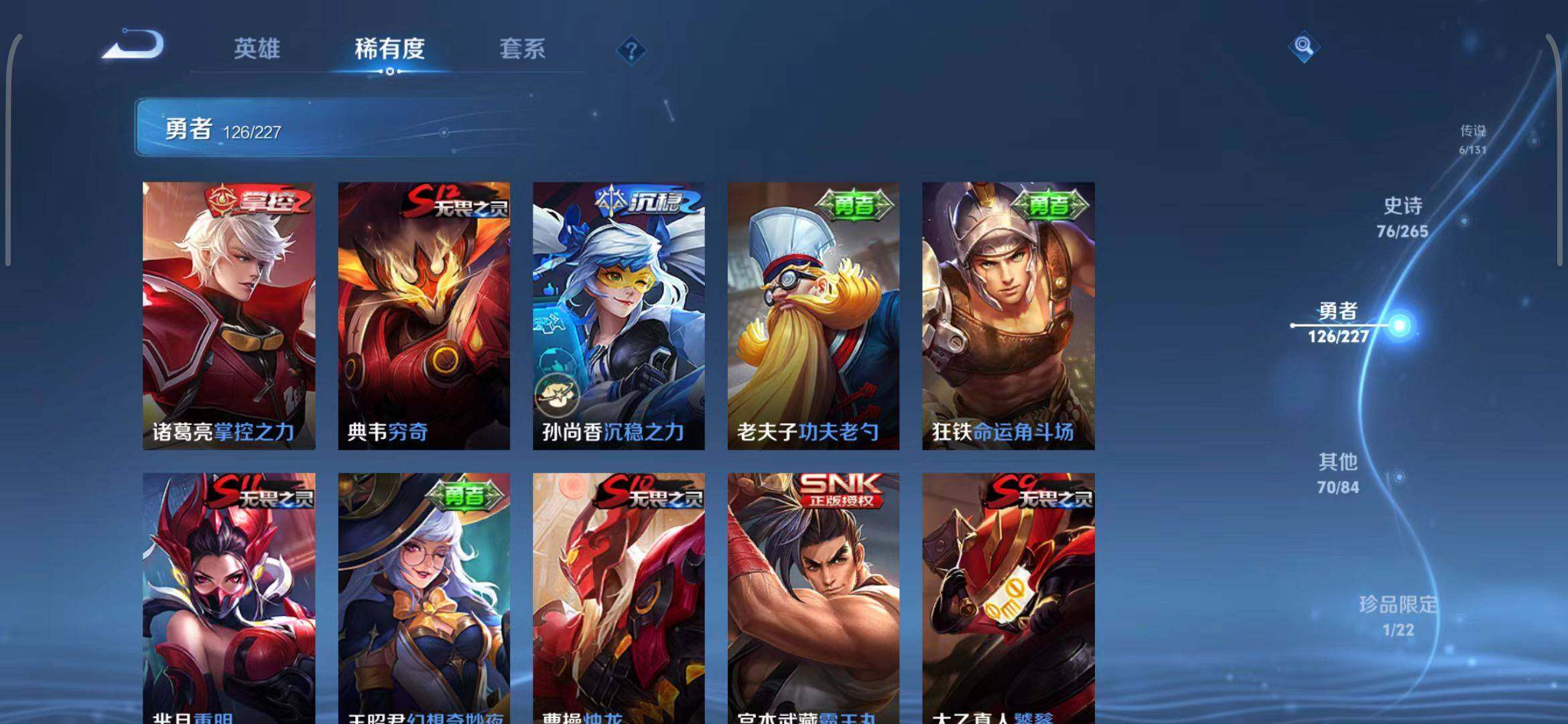 WZQM3411220王者荣耀账号详情图40