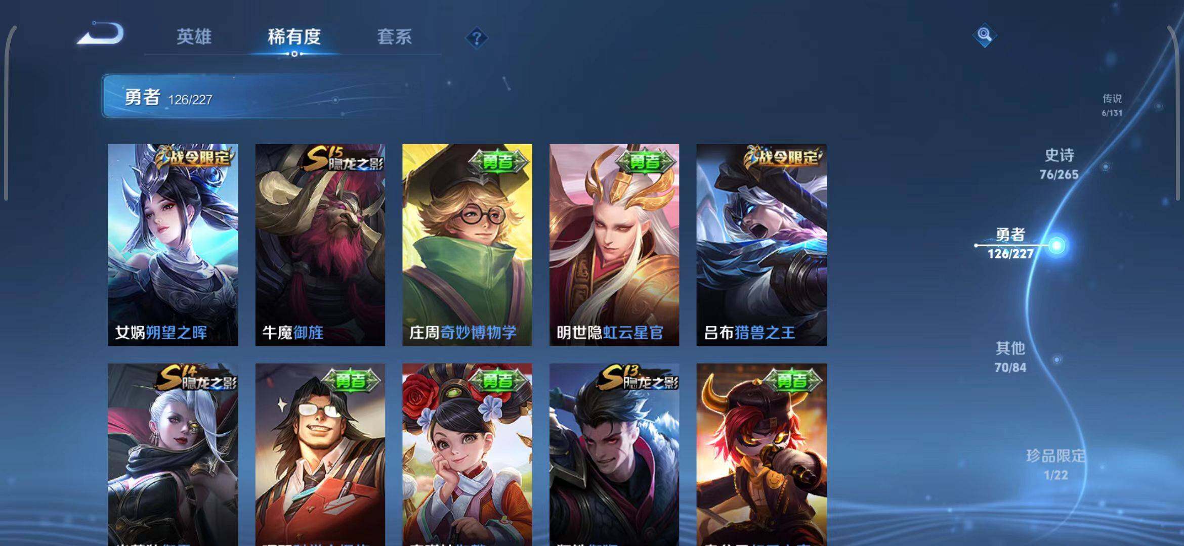 WZQM3411220王者荣耀账号详情图41