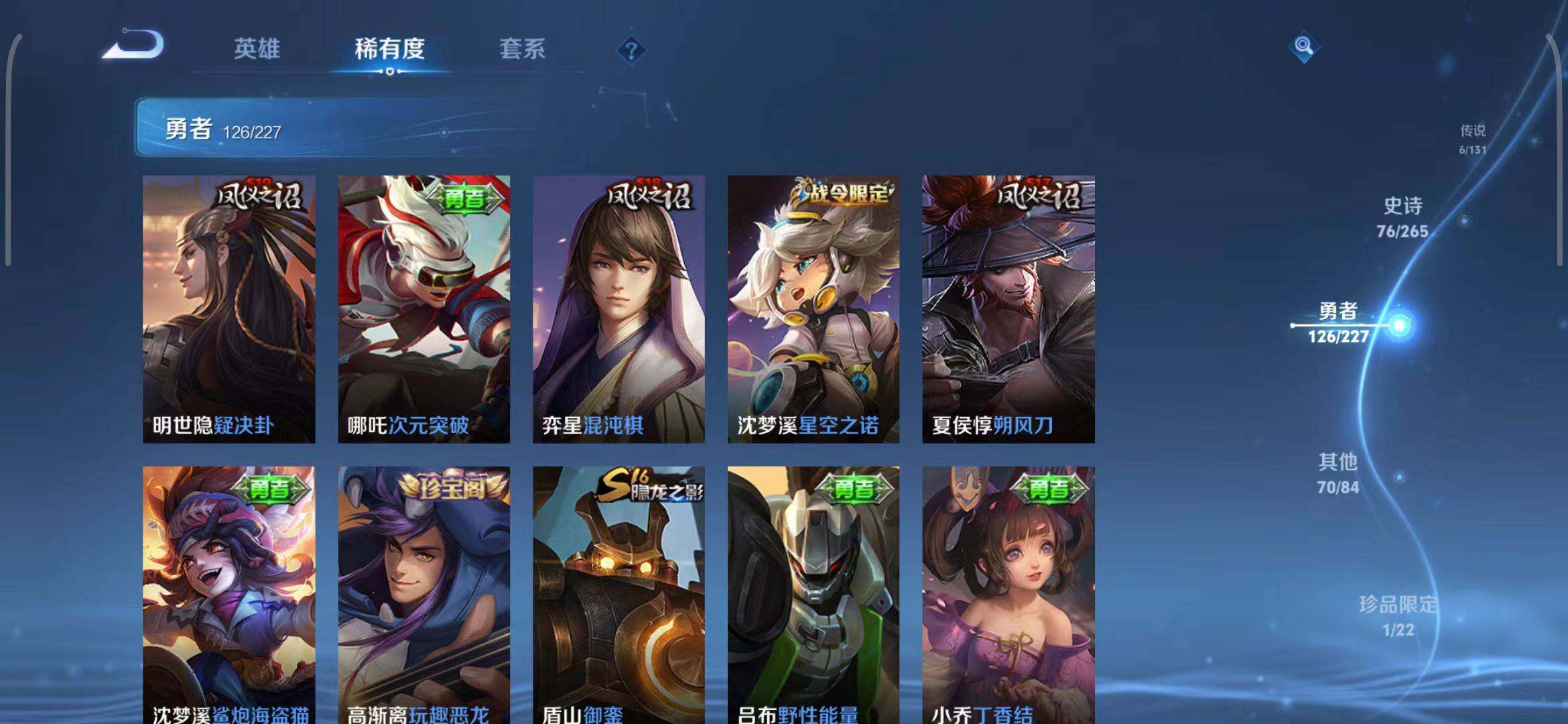 WZQM3411220王者荣耀账号详情图42