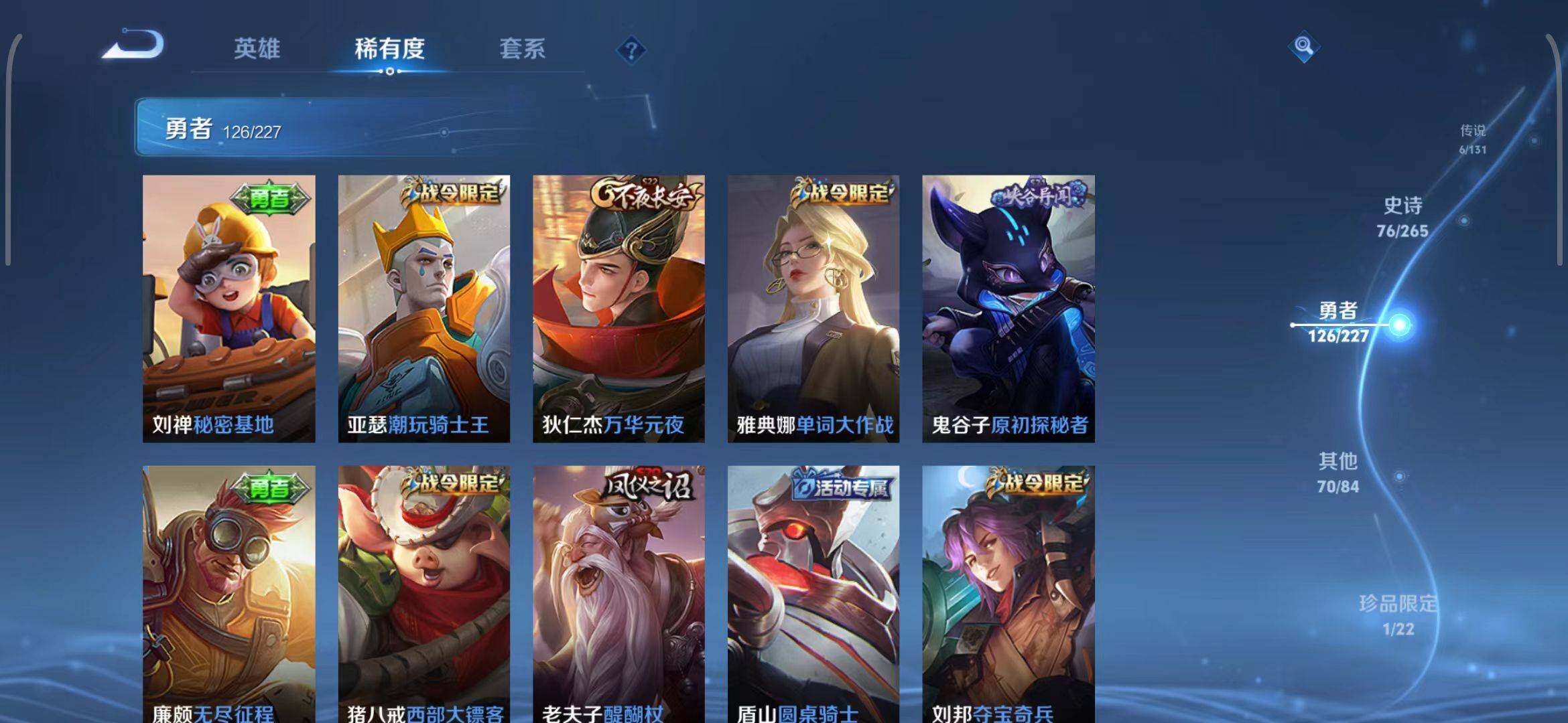 WZQM3411220王者荣耀账号详情图43