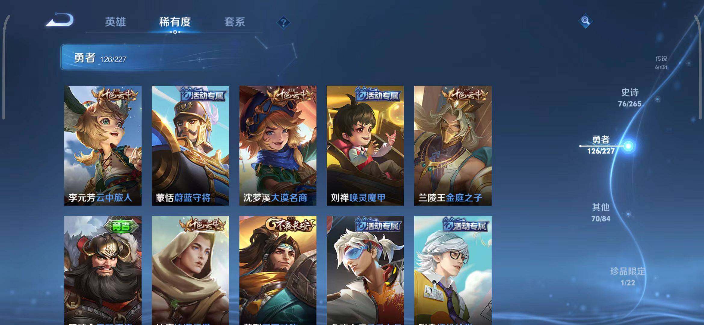 WZQM3411220王者荣耀账号详情图44