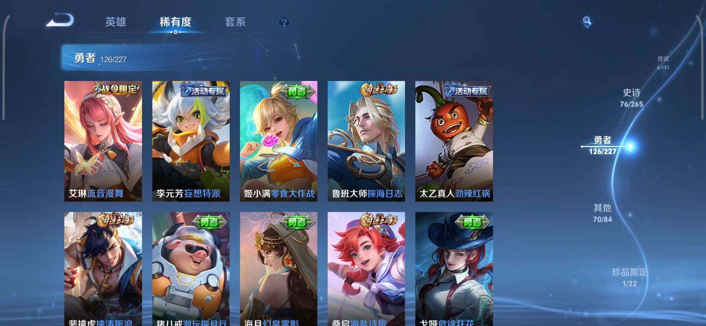 WZQM3411220王者荣耀账号详情图45