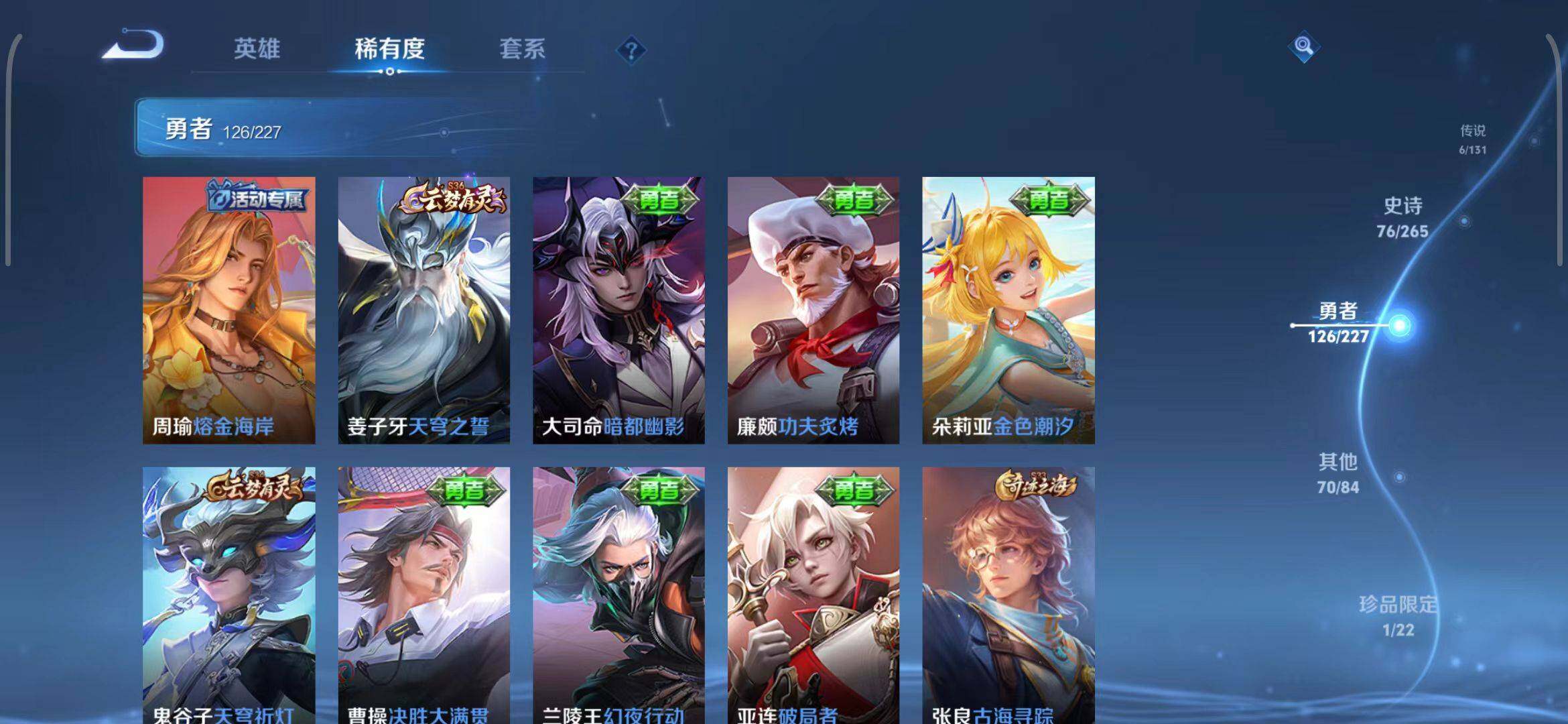 WZQM3411220王者荣耀账号详情图46