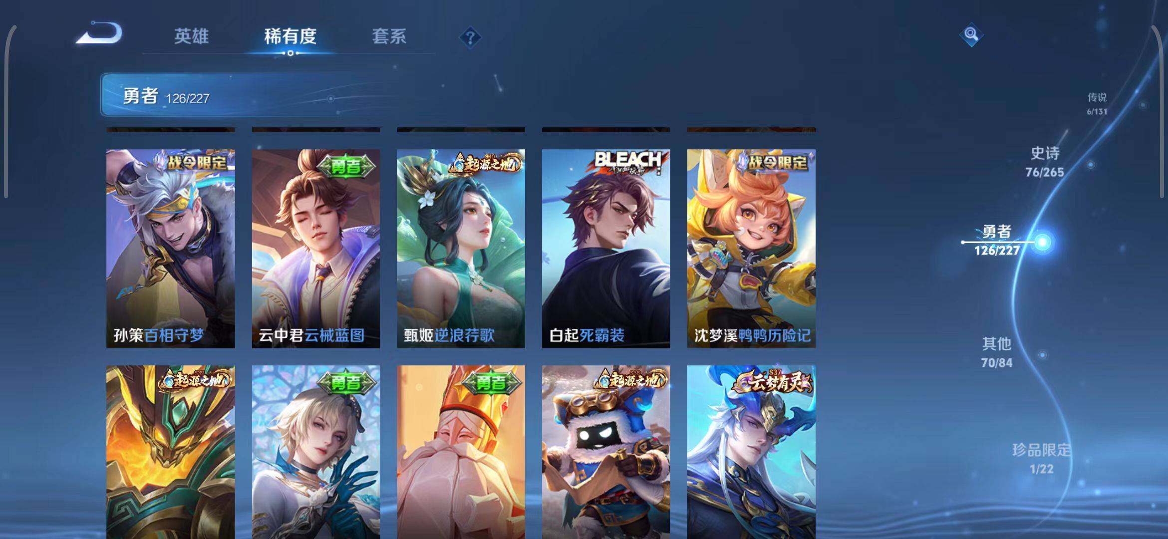 WZQM3411220王者荣耀账号详情图47