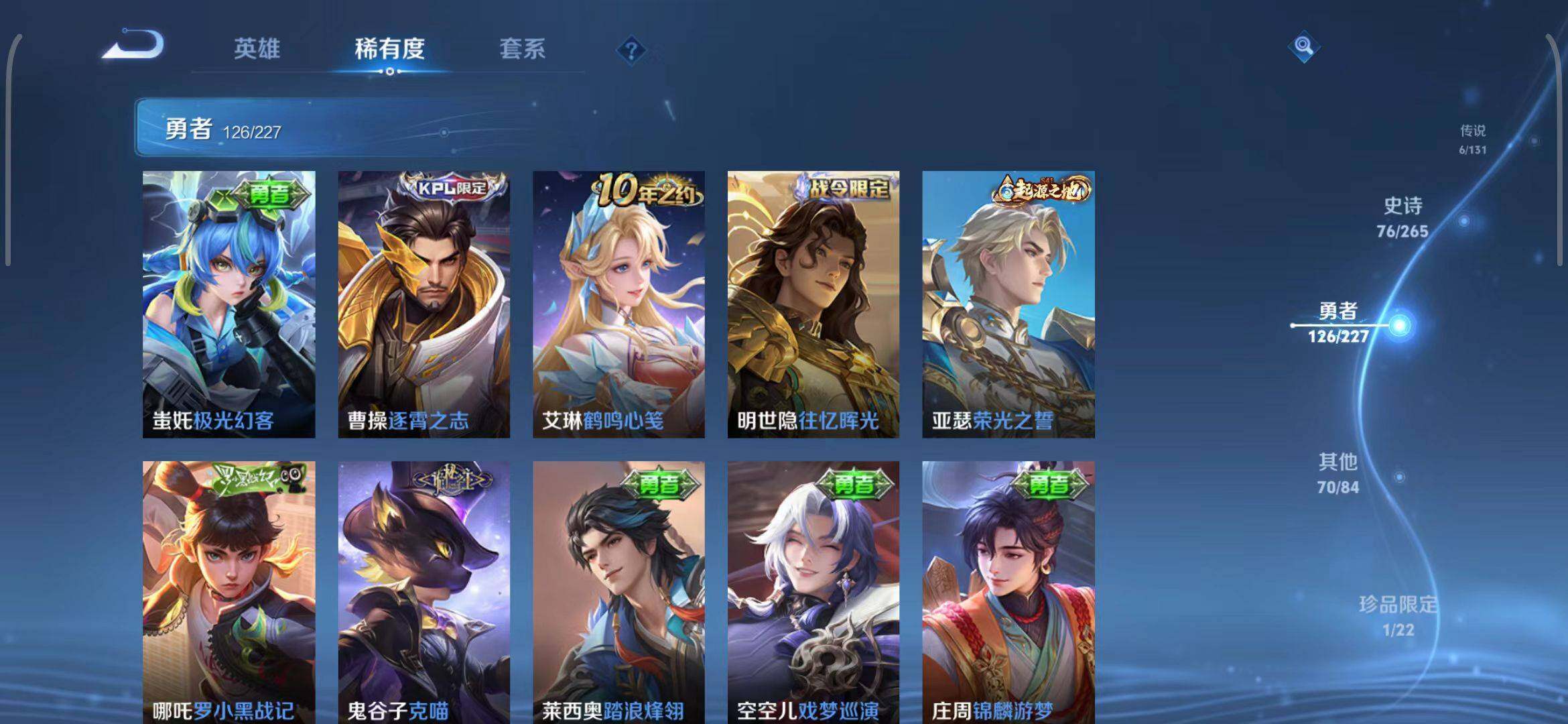 WZQM3411220王者荣耀账号详情图48