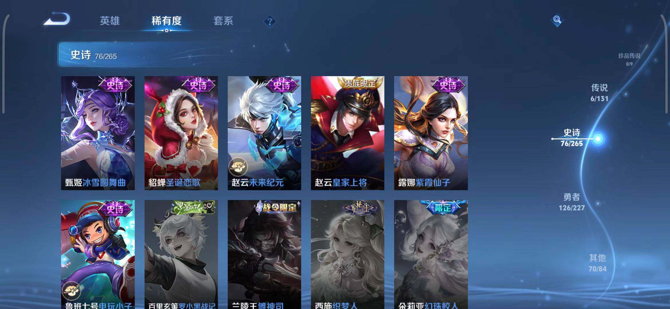 WZQM3411220王者荣耀账号详情图49