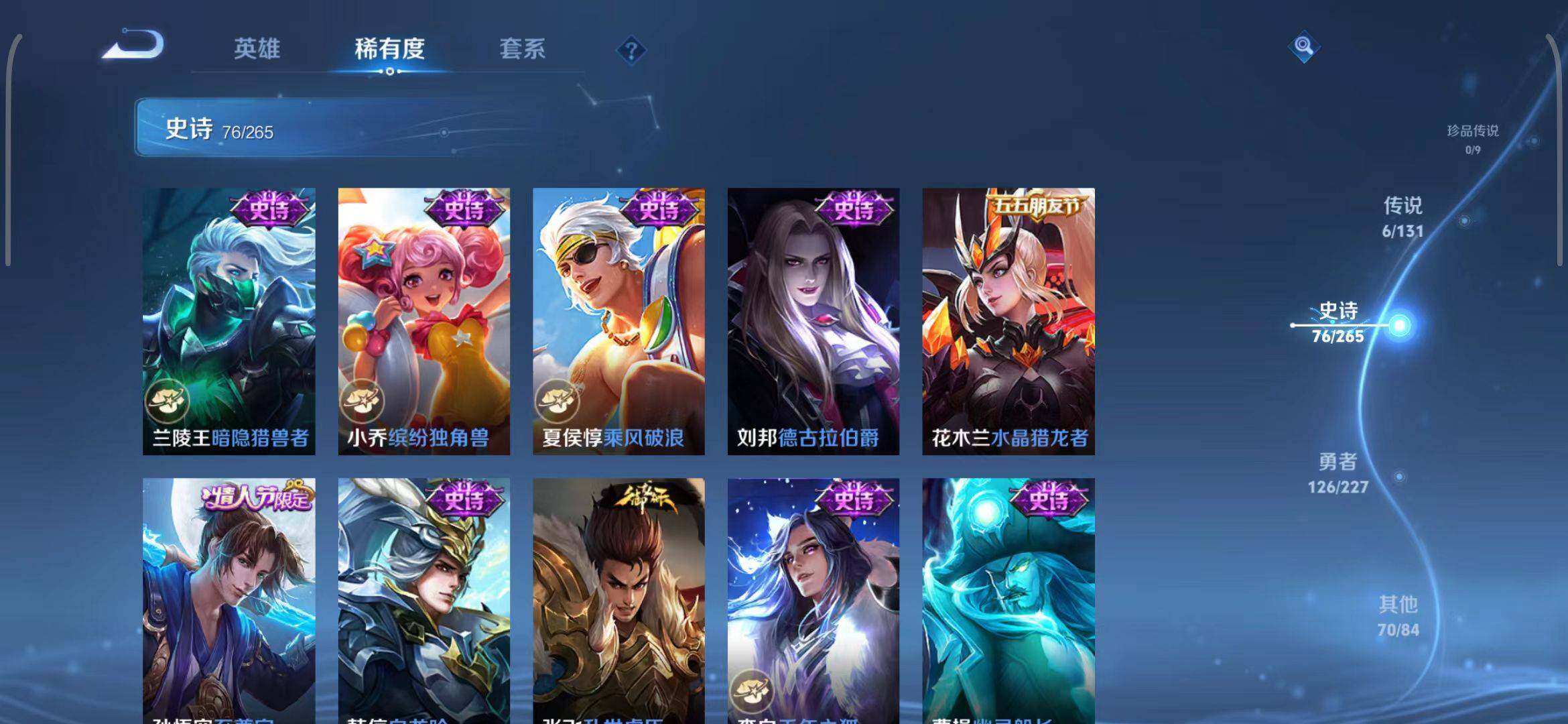 WZQM3411220王者荣耀账号详情图51