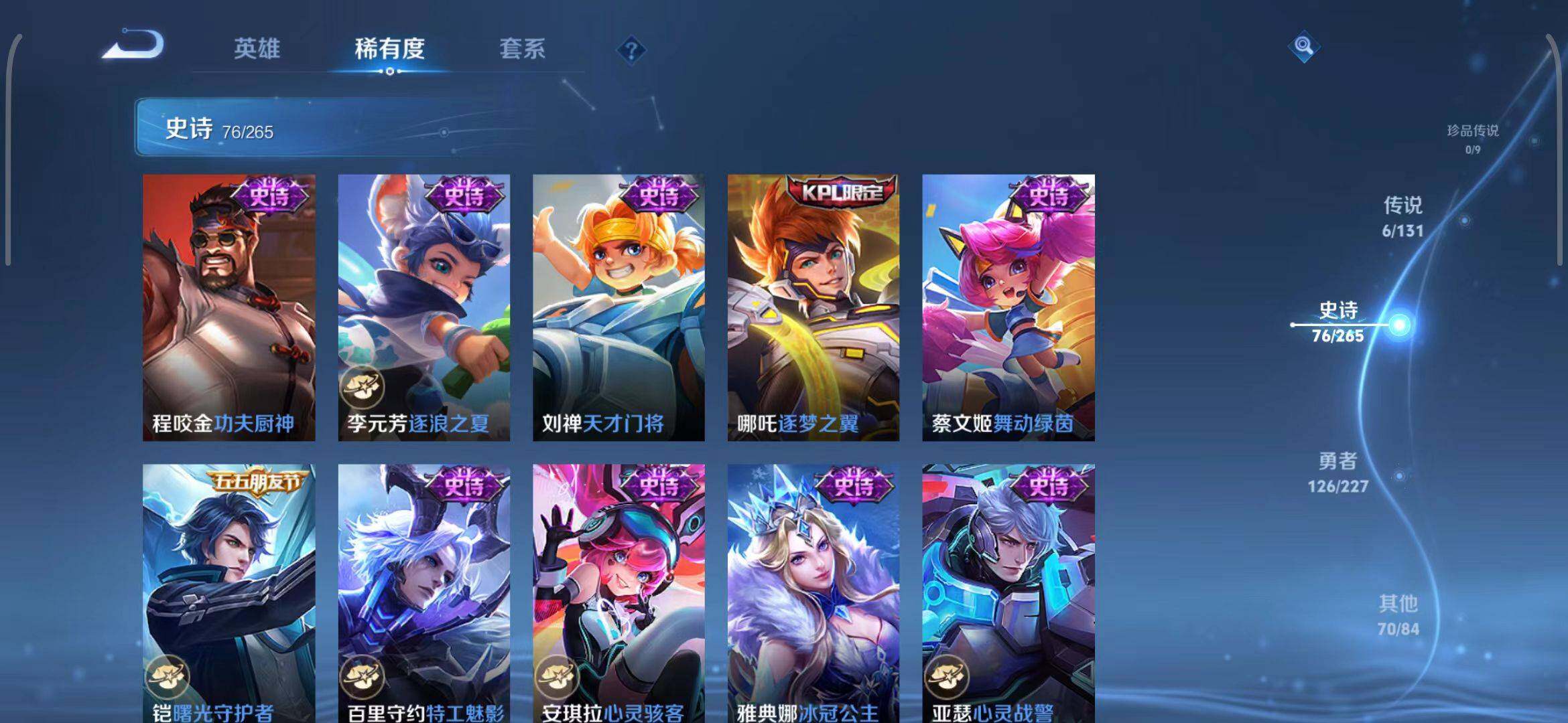 WZQM3411220王者荣耀账号详情图52