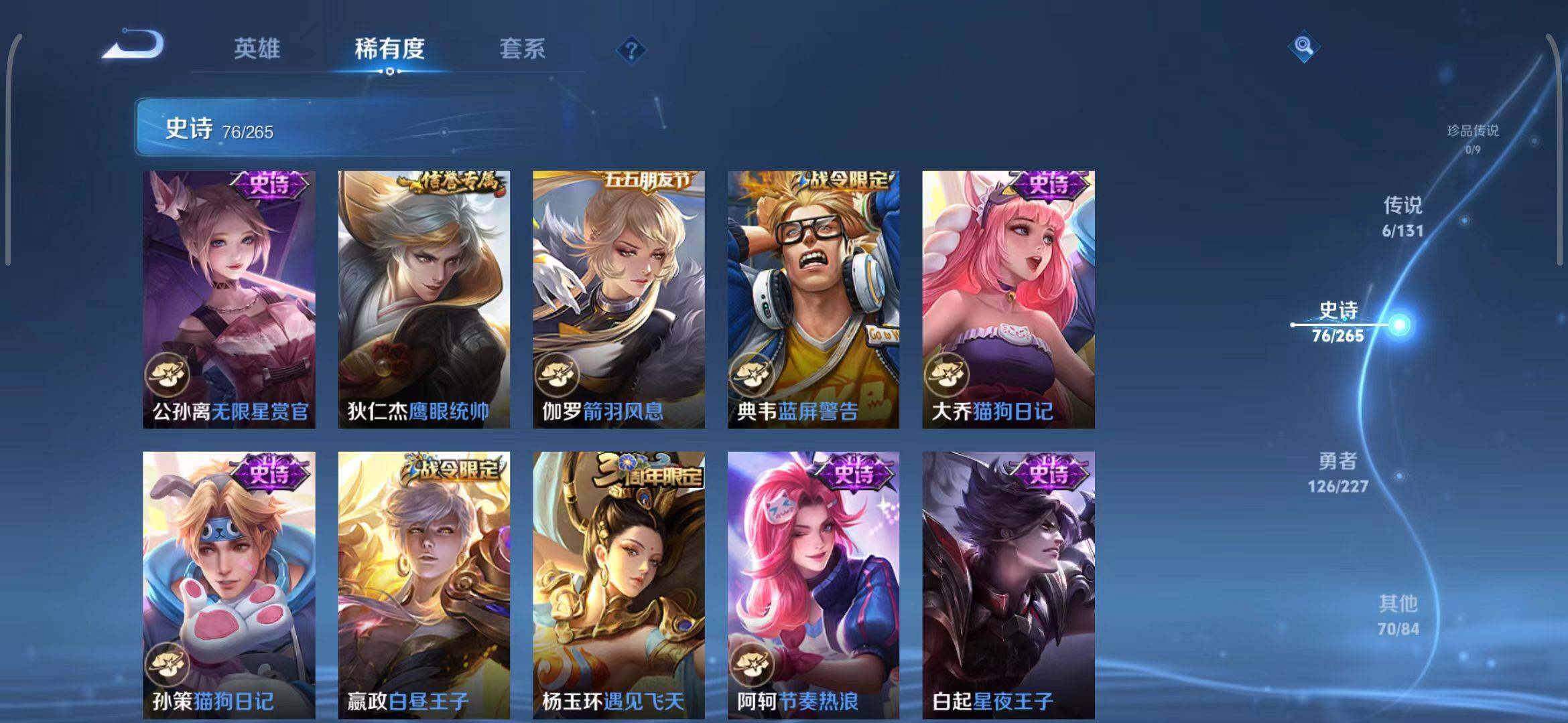 WZQM3411220王者荣耀账号详情图53