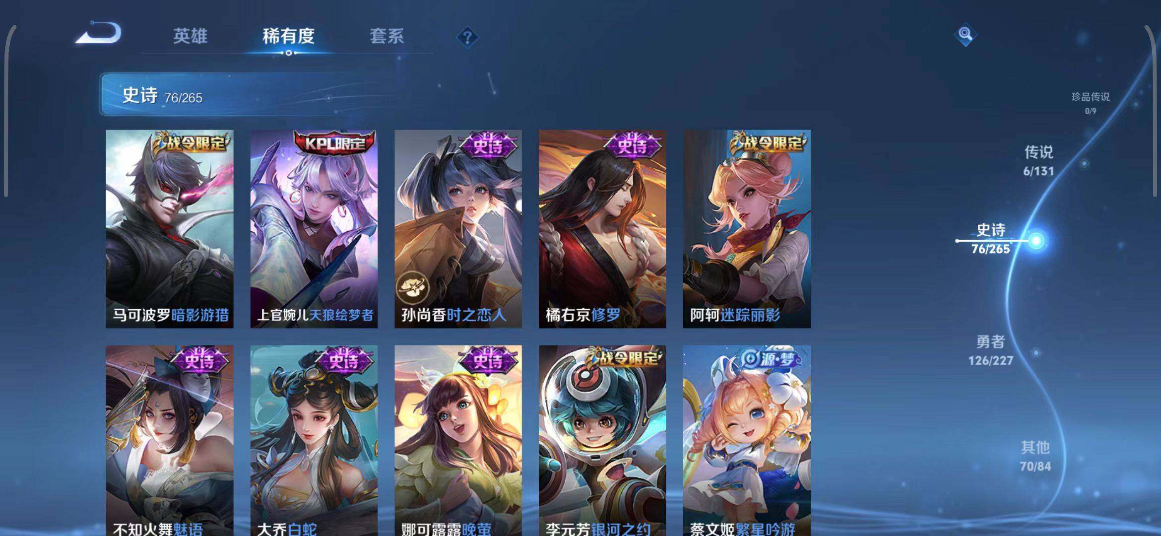 WZQM3411220王者荣耀账号详情图54