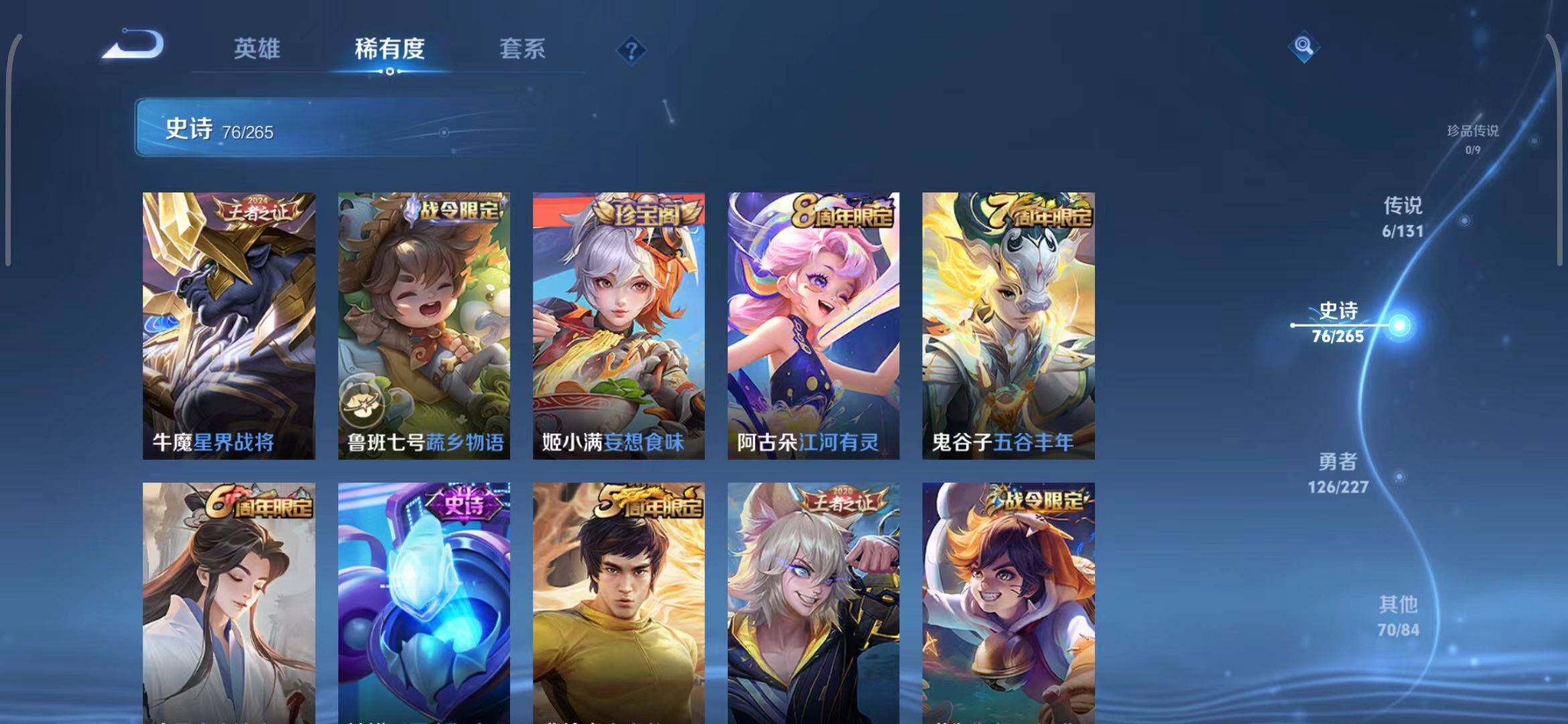 WZQM3411220王者荣耀账号详情图55