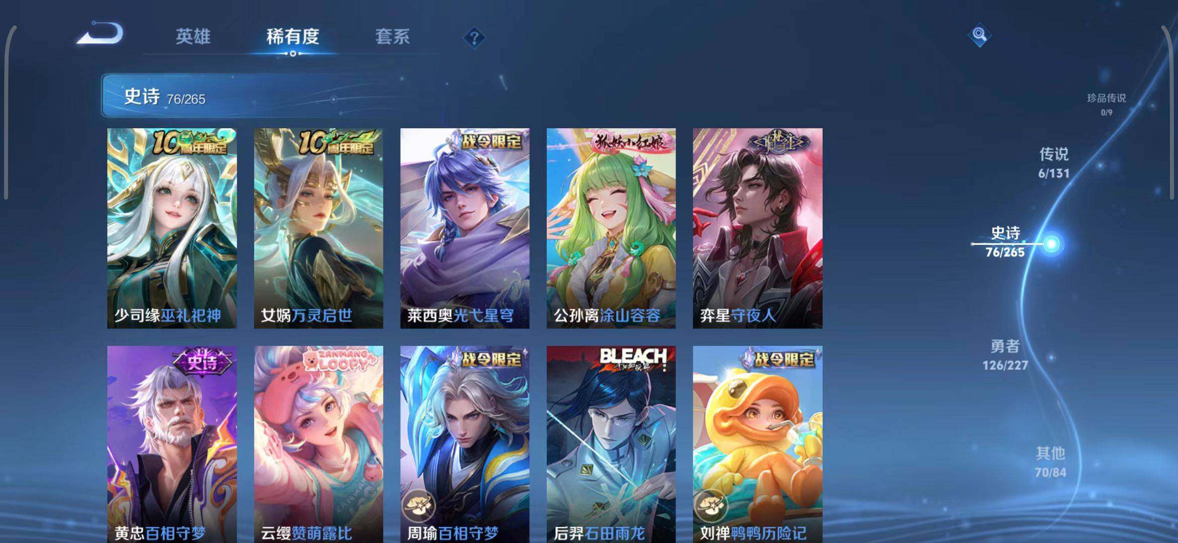 WZQM3411220王者荣耀账号详情图14