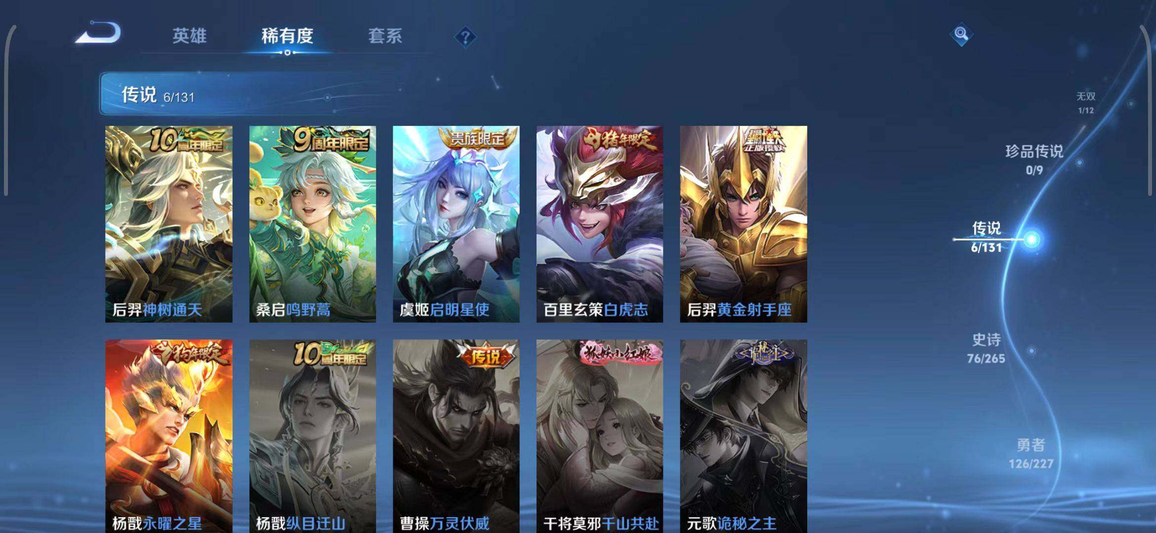 WZQM3411220王者荣耀账号详情图13