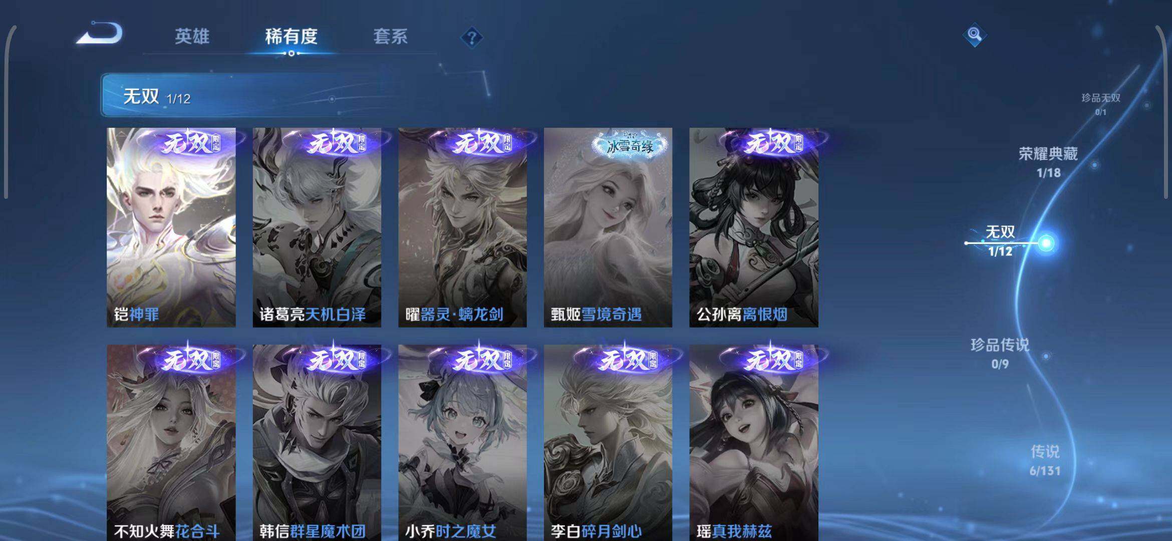 WZQM3411220王者荣耀账号详情图12