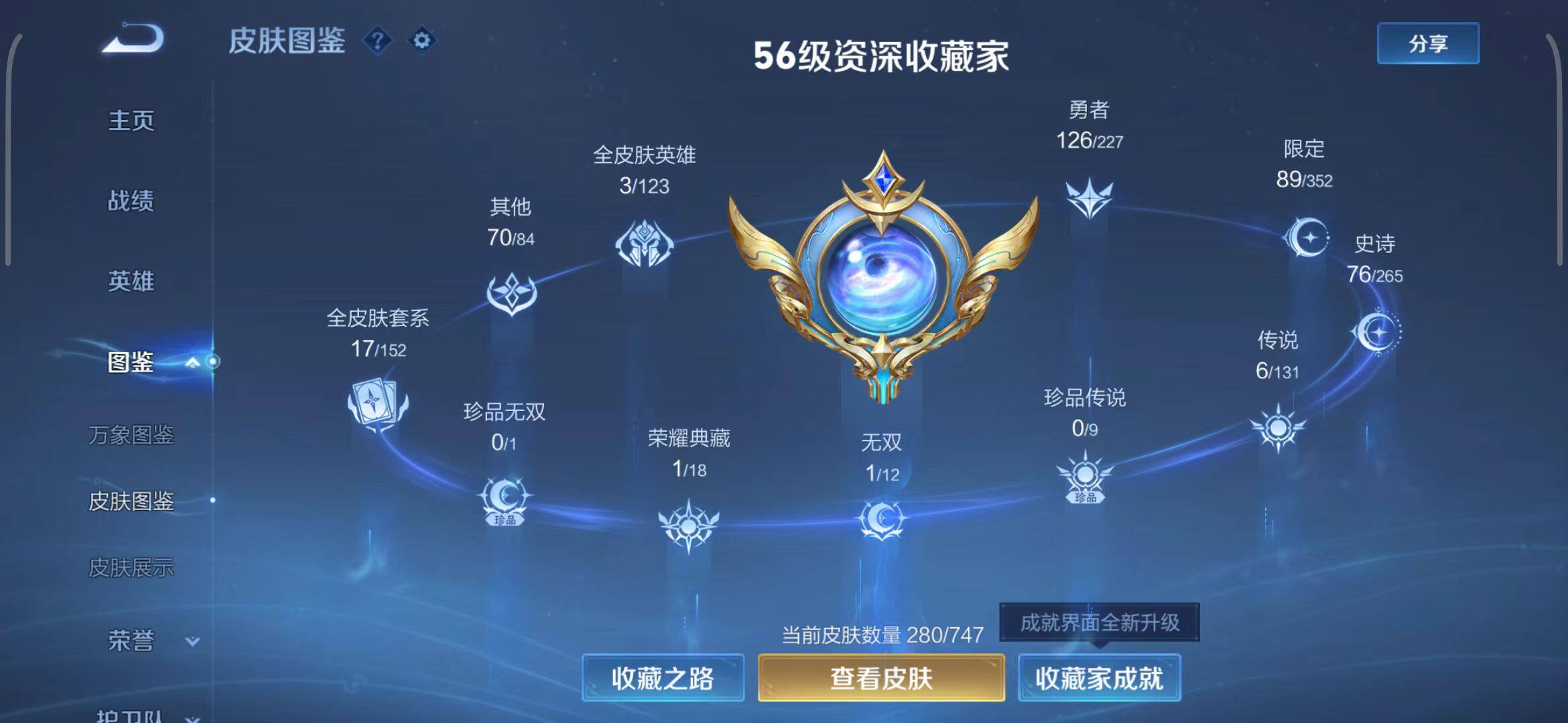 WZQM3411220王者荣耀账号详情图10