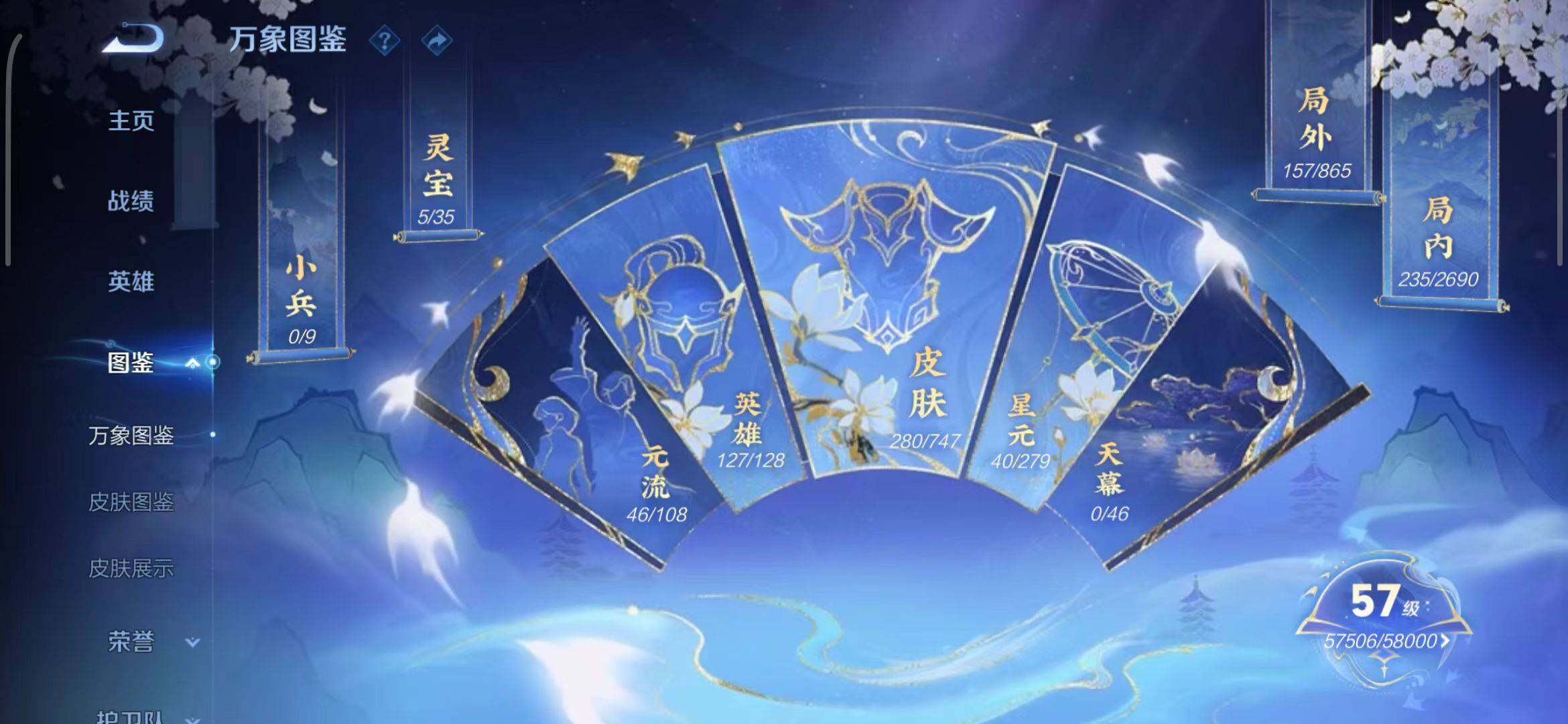 WZQM3411220王者荣耀账号详情图56