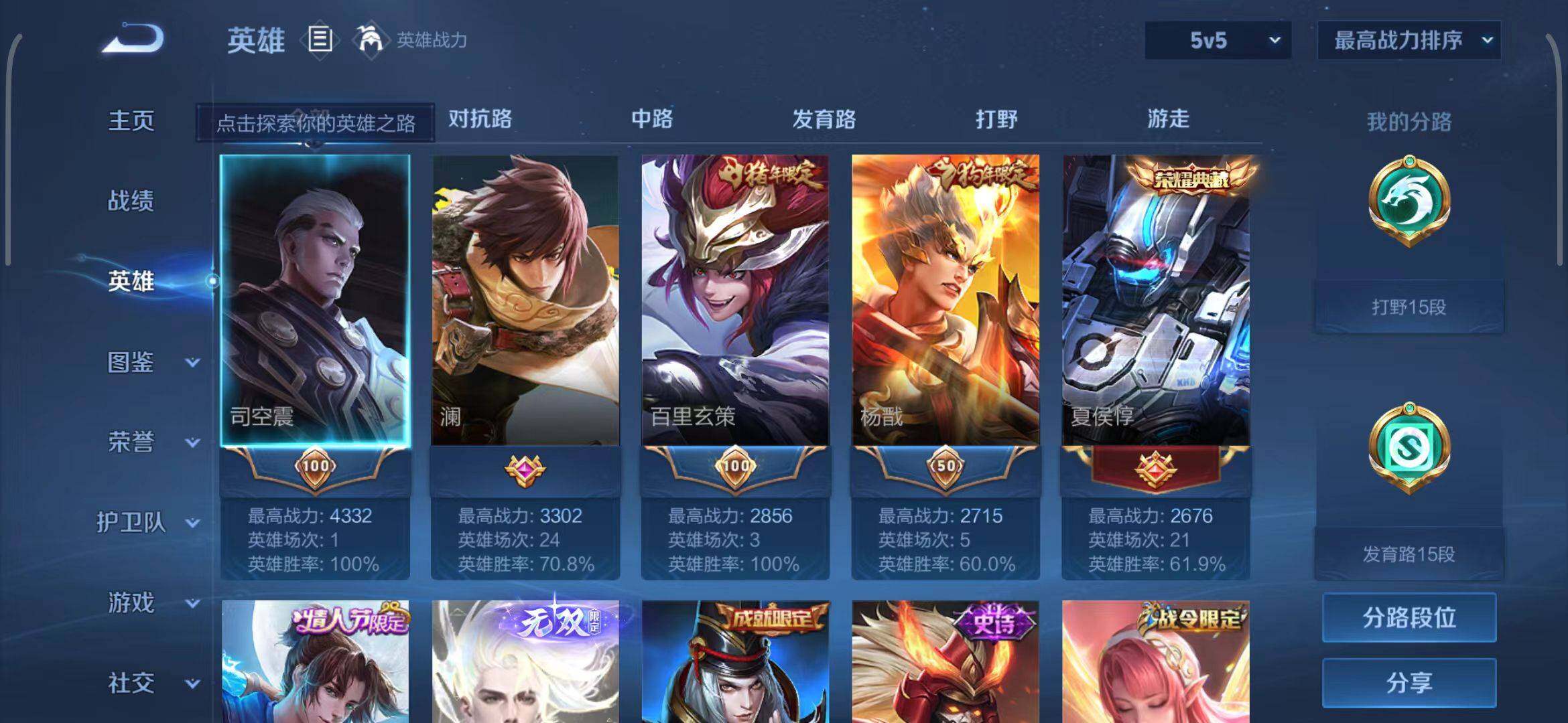 WZQM3411220王者荣耀账号详情图57