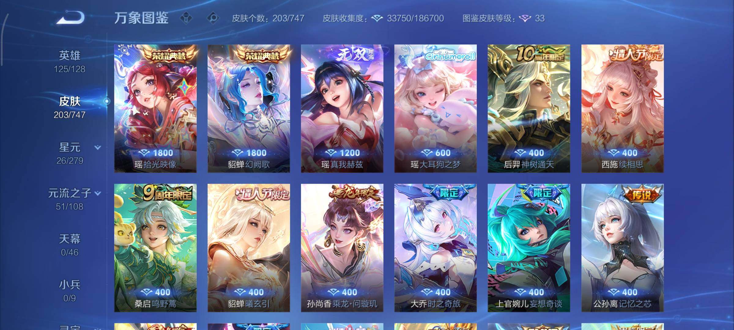 WZCMY3413455王者荣耀账号详情图7 WZCMY3413455王者荣耀账号详情图7