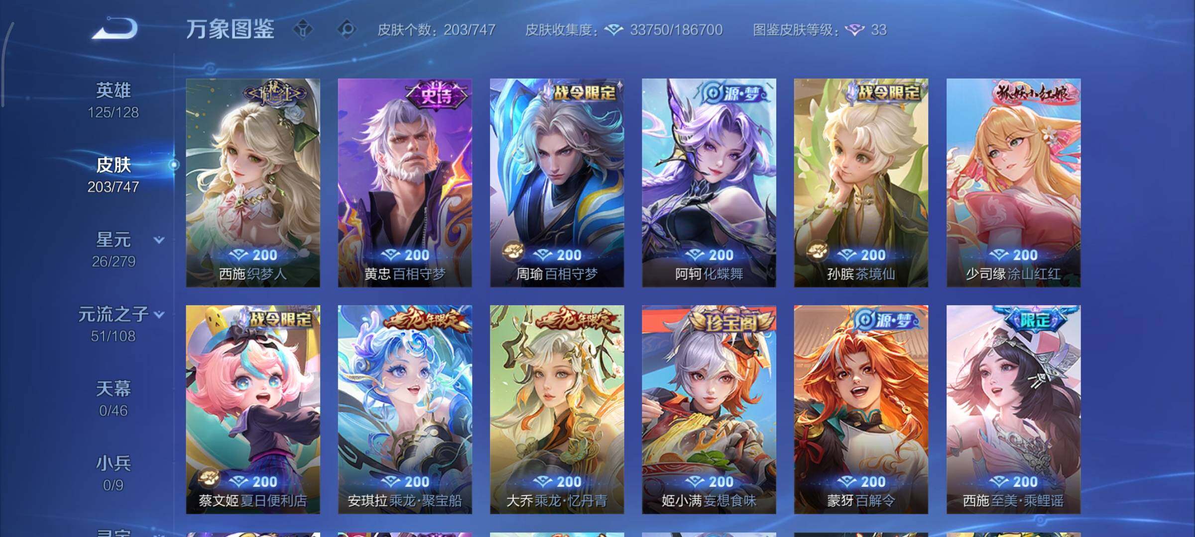 WZCMY3413455王者荣耀账号详情图9 WZCMY3413455王者荣耀账号详情图9