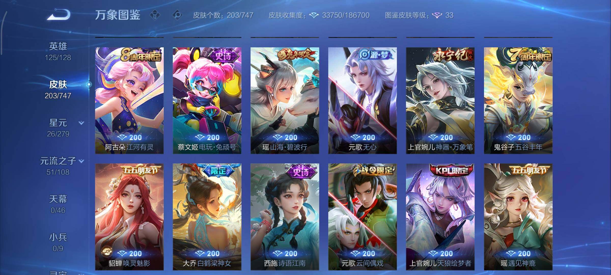 WZCMY3413455王者荣耀账号详情图10 WZCMY3413455王者荣耀账号详情图10