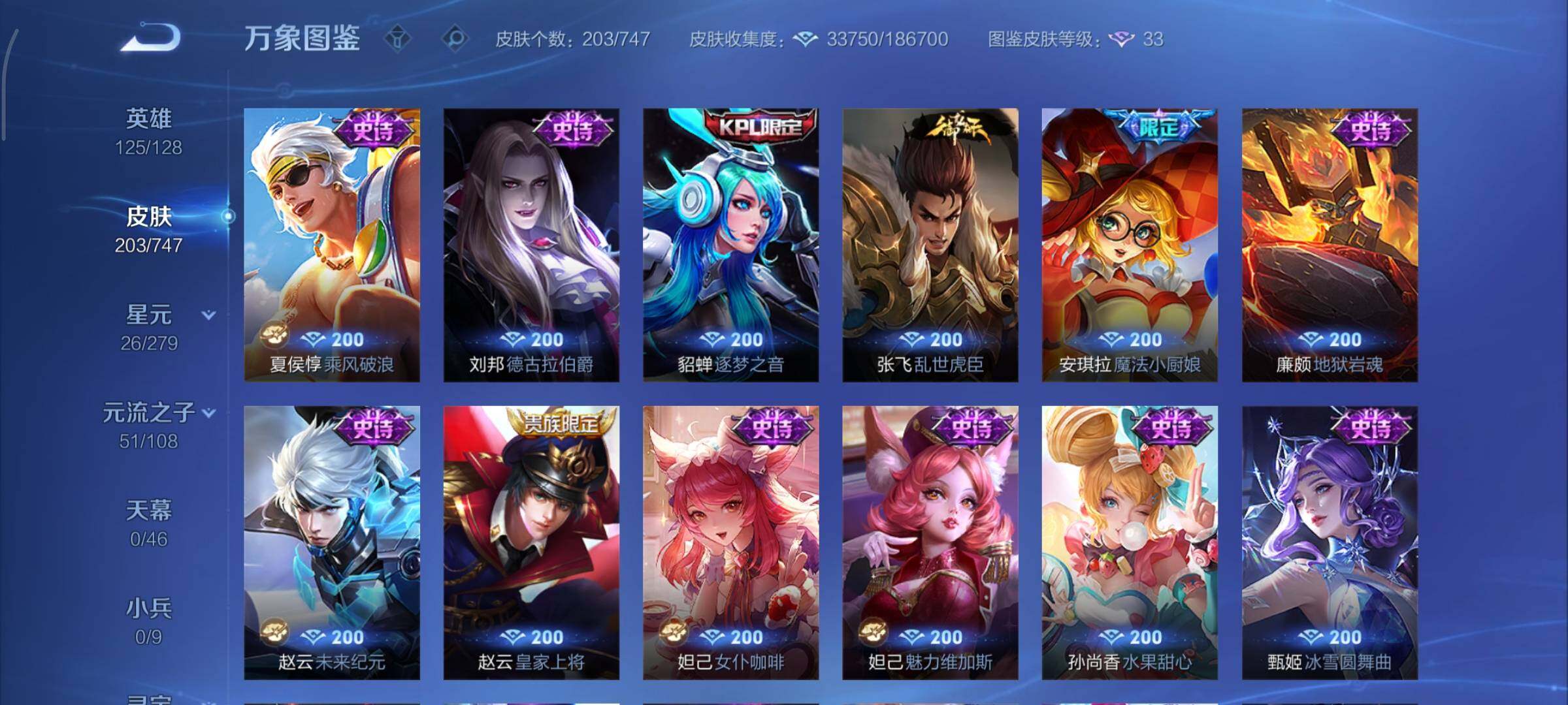 WZCMY3413455王者荣耀账号详情图12 WZCMY3413455王者荣耀账号详情图12