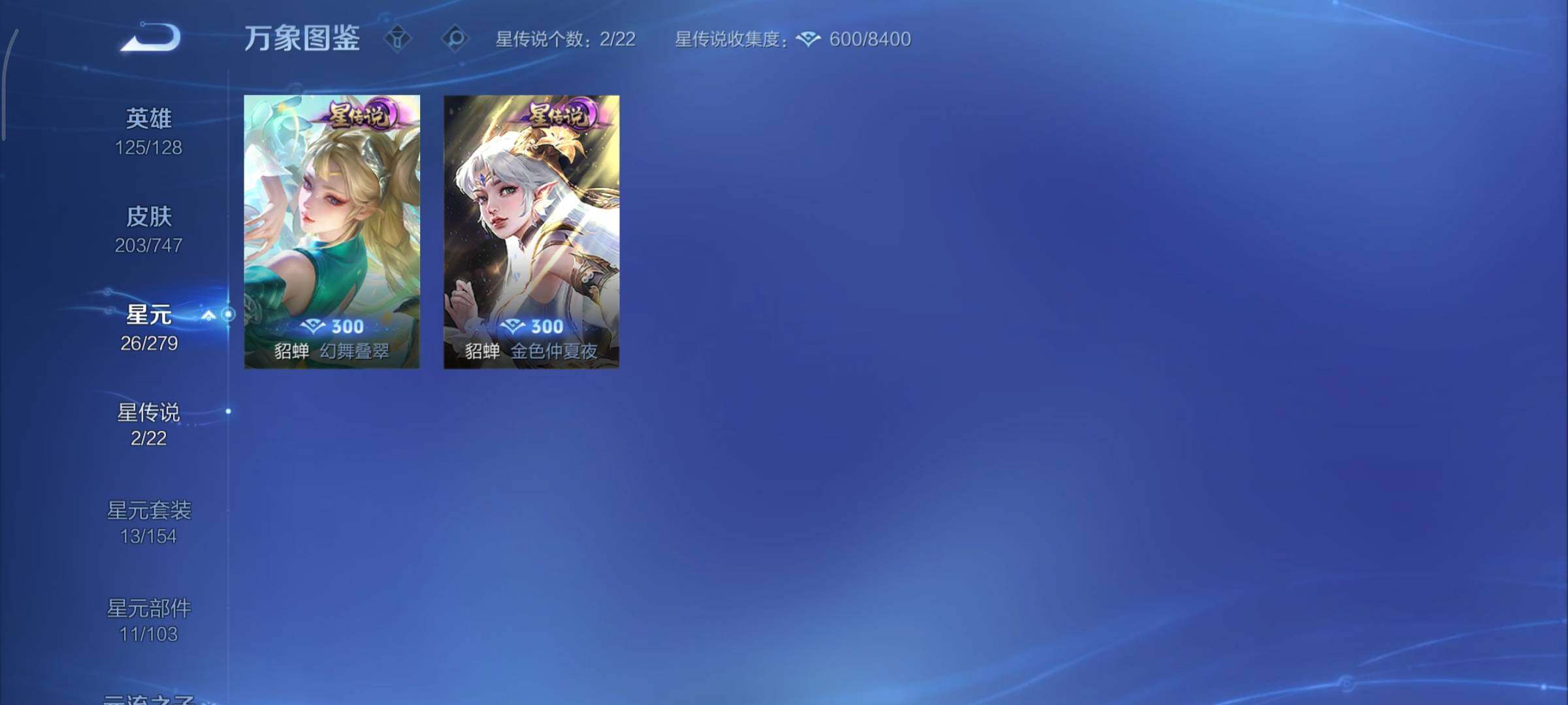 WZCMY3413455王者荣耀账号详情图13 WZCMY3413455王者荣耀账号详情图13