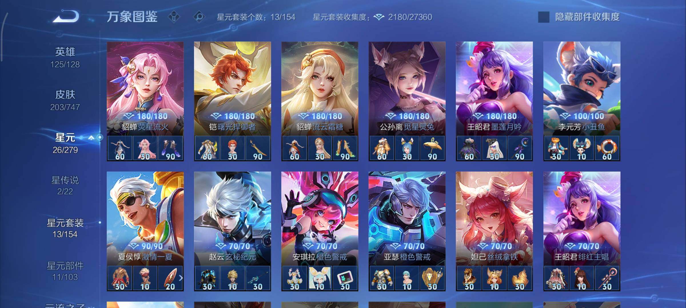 WZCMY3413455王者荣耀账号详情图15 WZCMY3413455王者荣耀账号详情图15