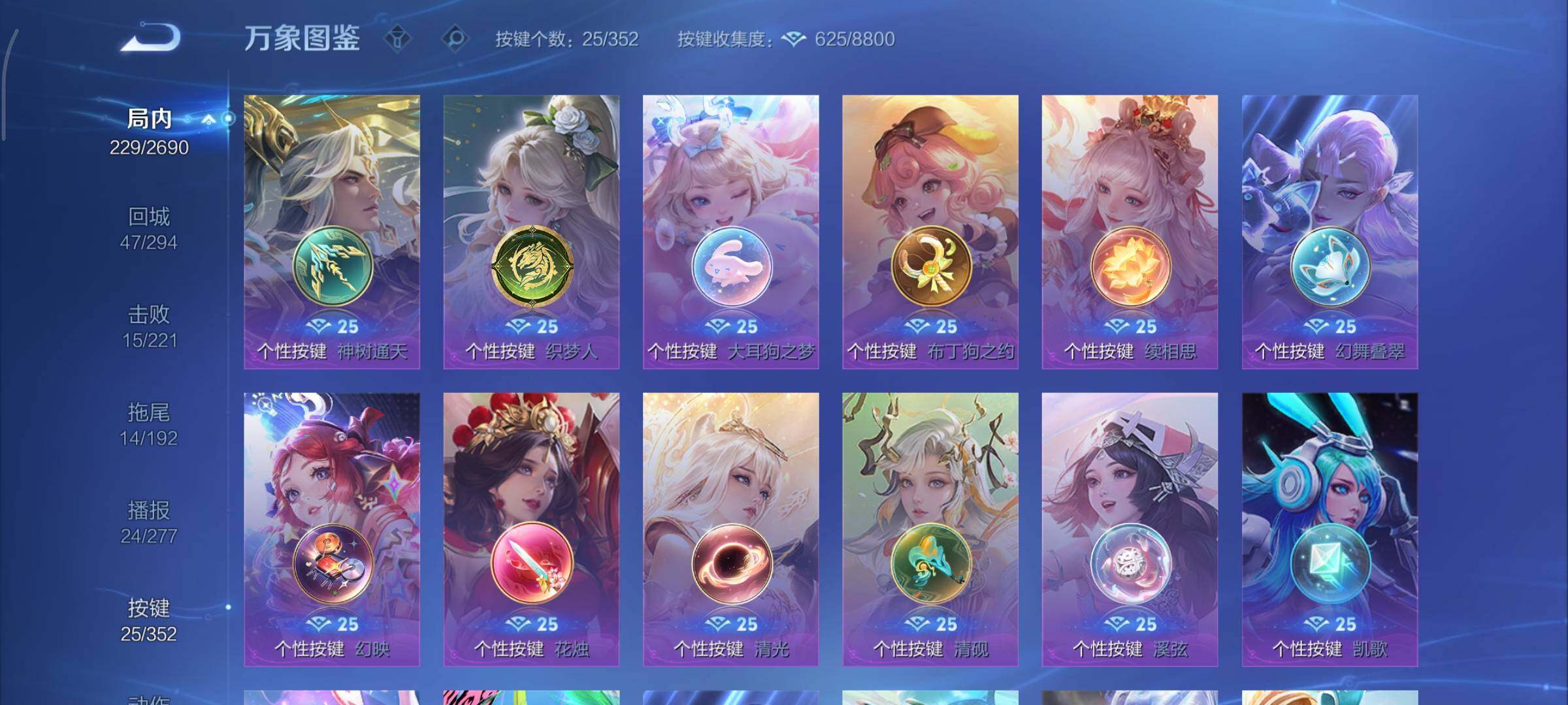 WZCMY3413455王者荣耀账号详情图14 WZCMY3413455王者荣耀账号详情图14