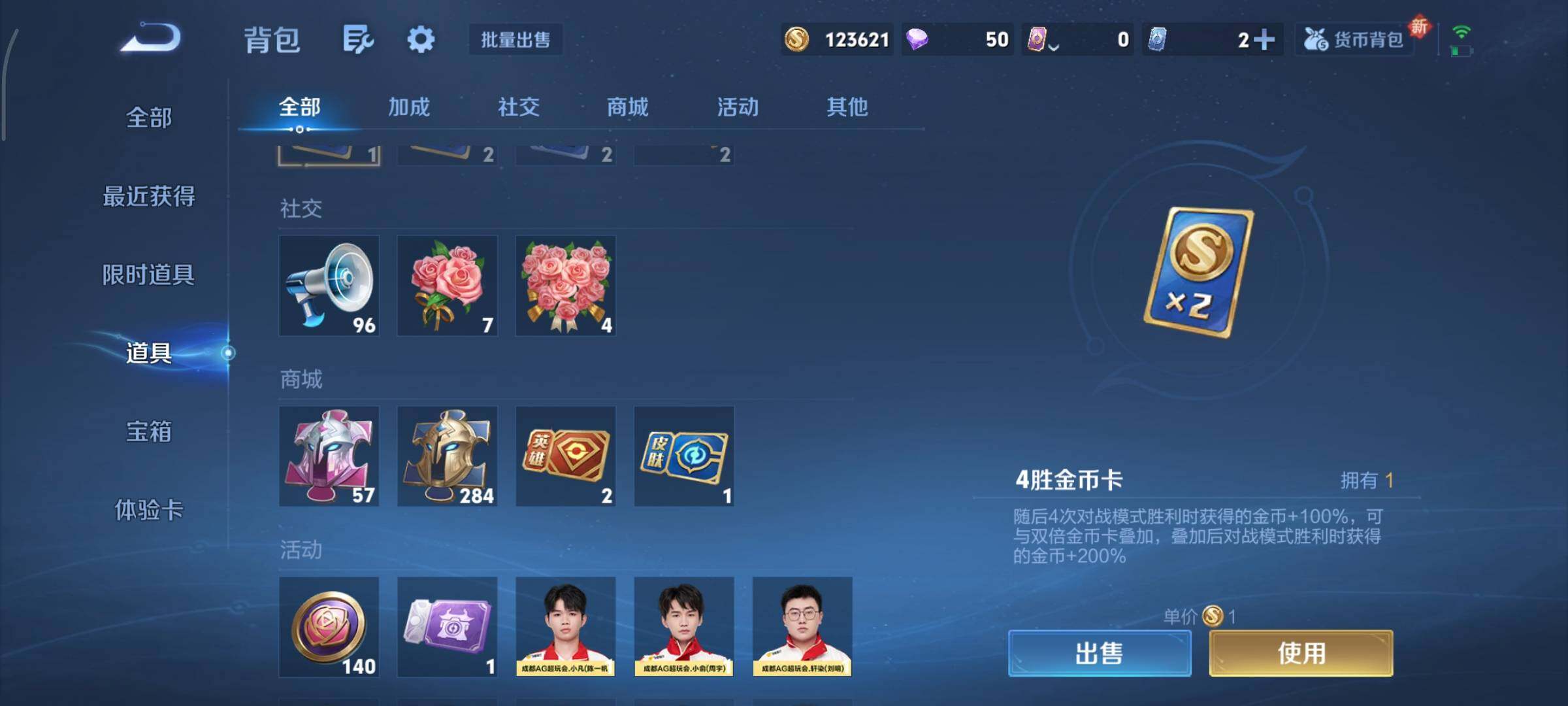 WZCMY3413455王者荣耀账号详情图18 WZCMY3413455王者荣耀账号详情图18