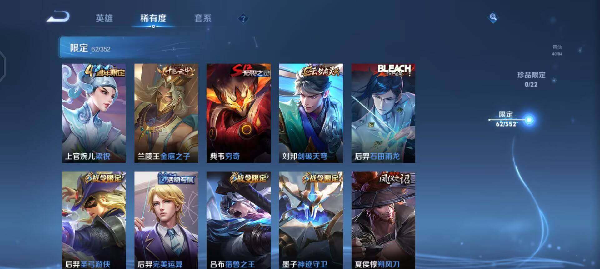 WZQM3413151王者荣耀账号详情图5 WZQM3413151王者荣耀账号详情图5