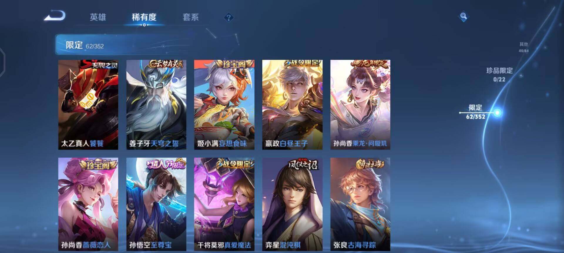 WZQM3413151王者荣耀账号详情图6 WZQM3413151王者荣耀账号详情图6