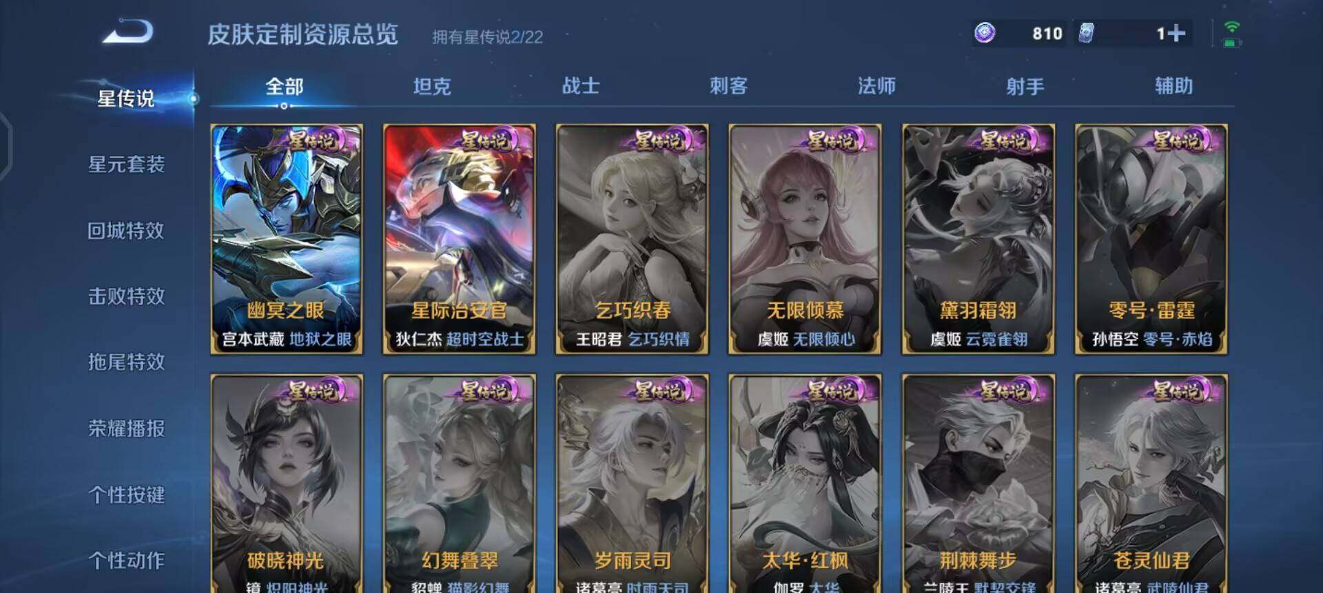 WZQM3413151王者荣耀账号详情图7 WZQM3413151王者荣耀账号详情图7