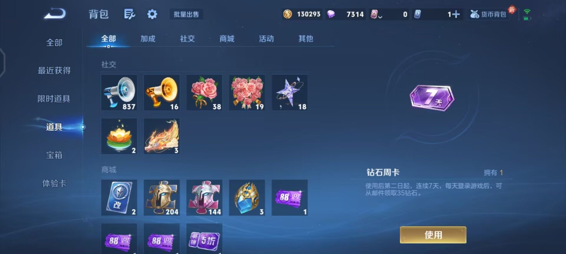 WZQM3413151王者荣耀账号详情图8 WZQM3413151王者荣耀账号详情图8