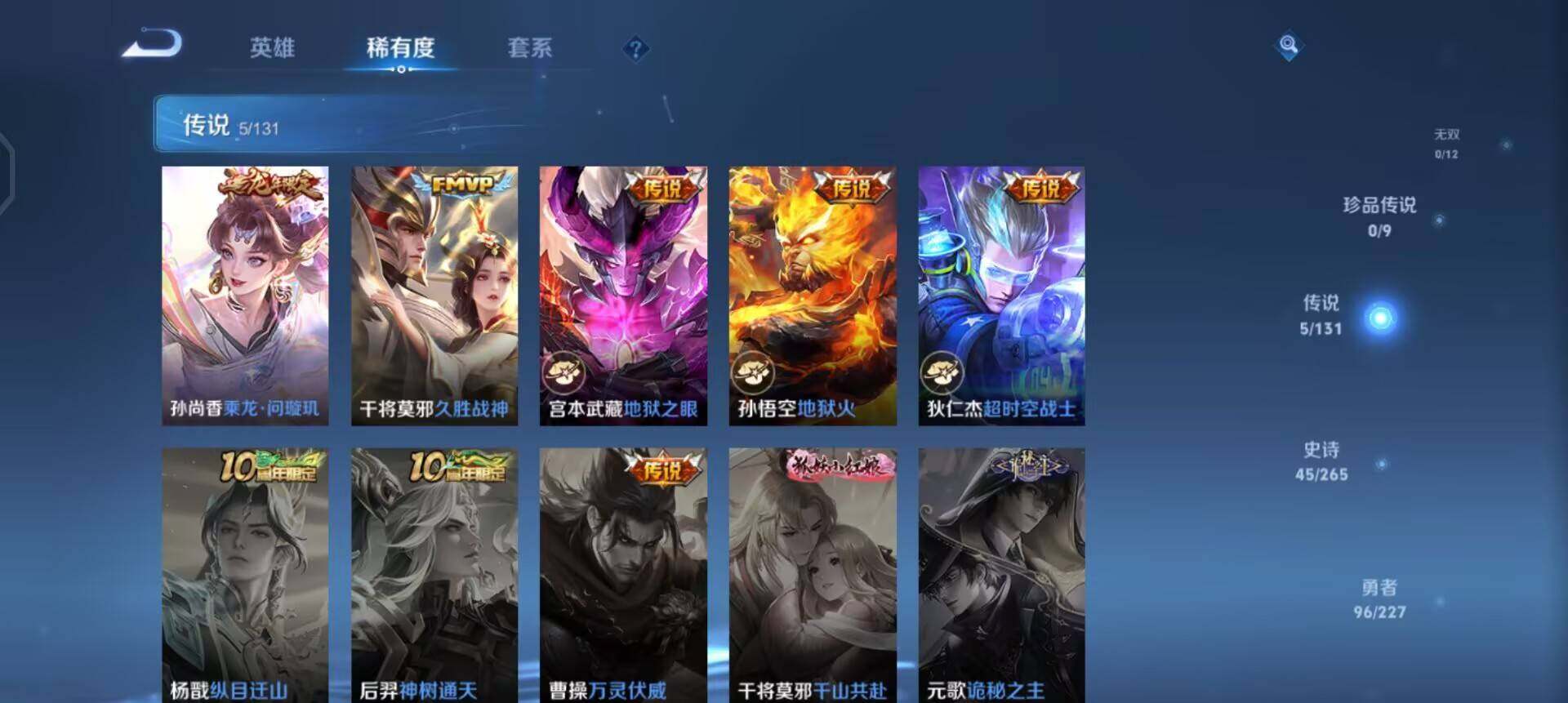 WZQM3413151王者荣耀账号详情图10 WZQM3413151王者荣耀账号详情图10