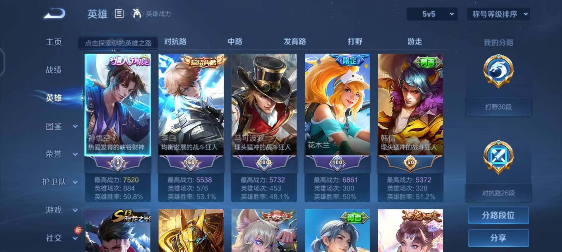 WZQM3413151王者荣耀账号详情图13 WZQM3413151王者荣耀账号详情图13