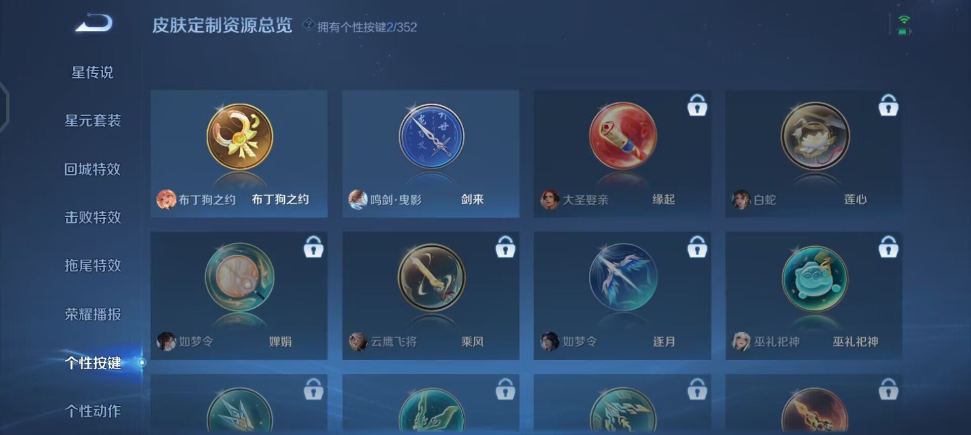 WZQM3413151王者荣耀账号详情图14 WZQM3413151王者荣耀账号详情图14