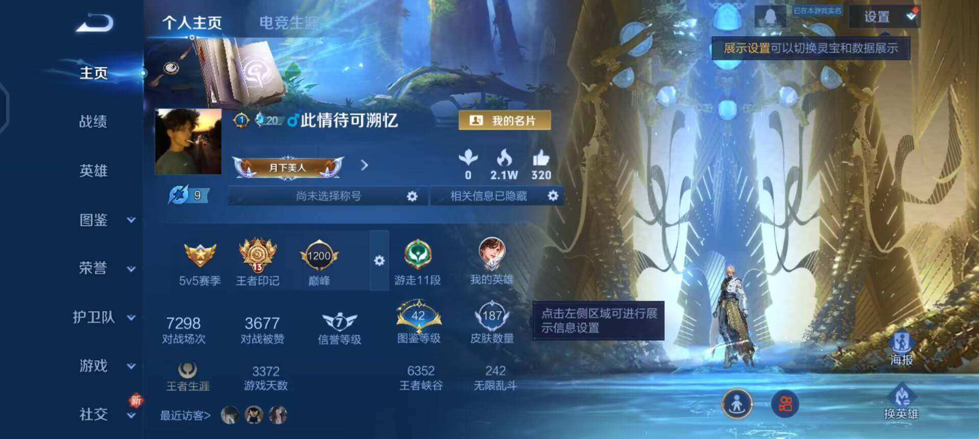 WZQM3413151王者荣耀账号详情图15 WZQM3413151王者荣耀账号详情图15