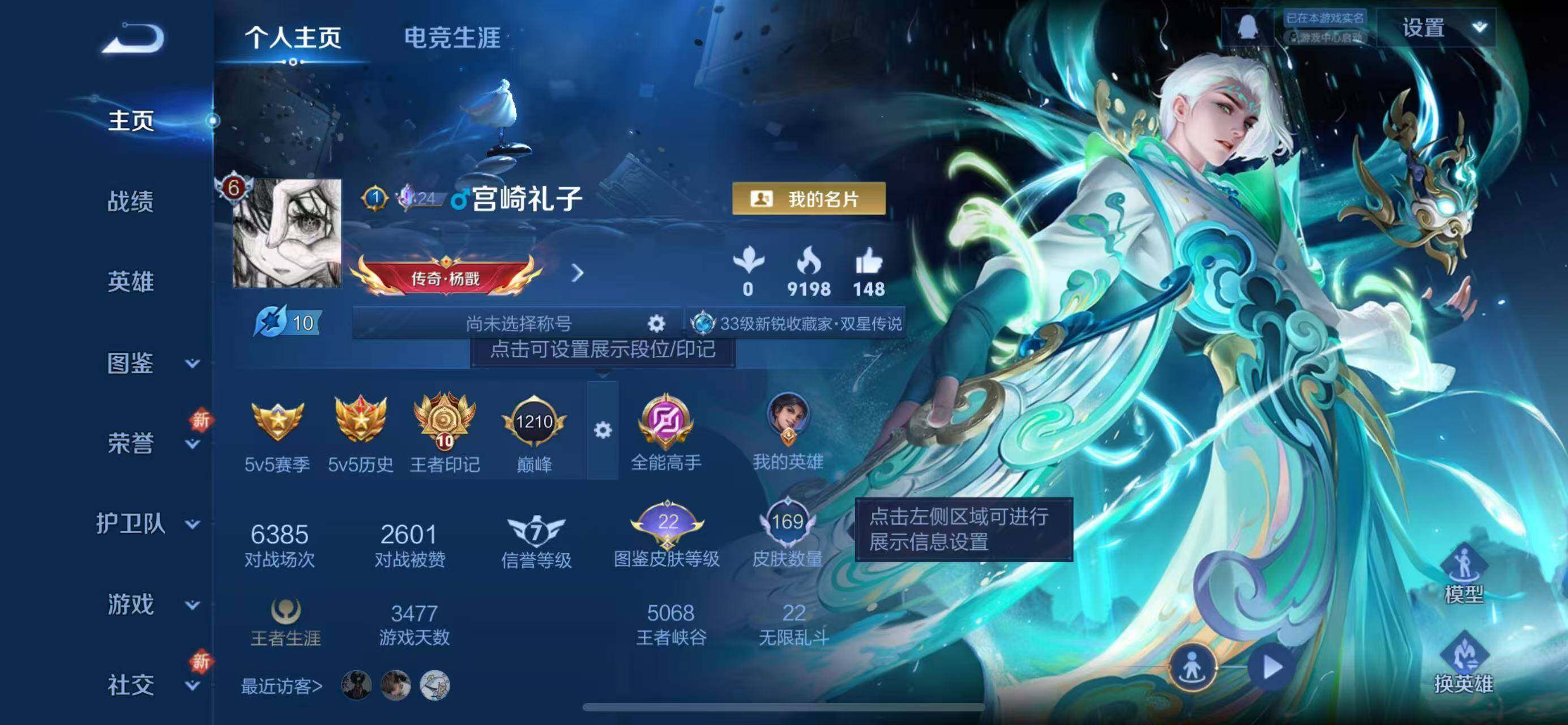 WZCMW3411140王者荣耀账号详情图5