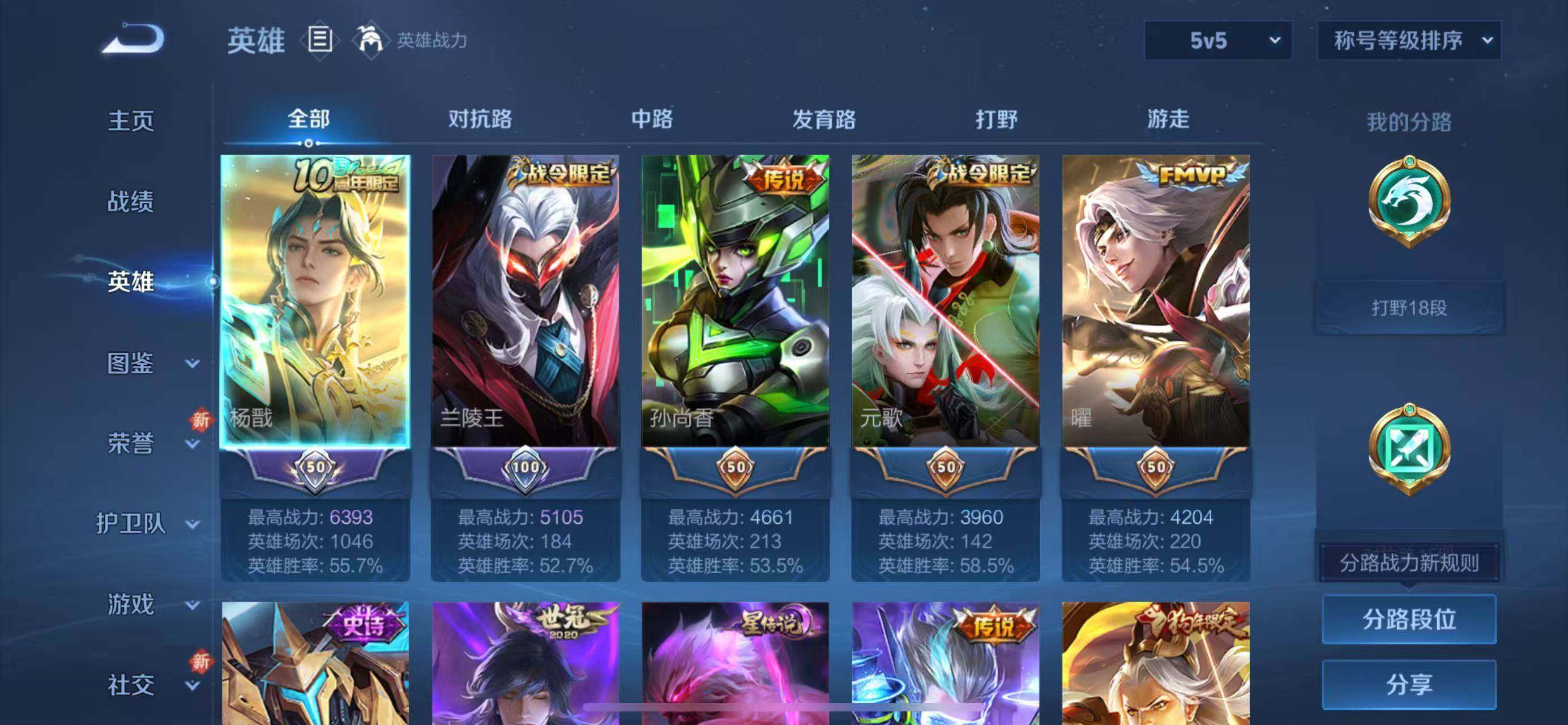 WZCMW3411140王者荣耀账号详情图6